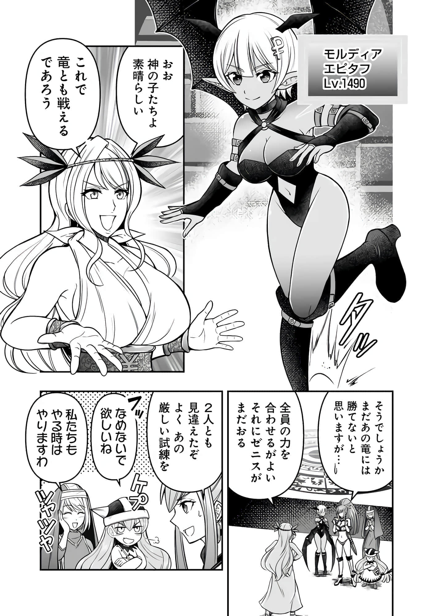 异世界大富豪勇者大人 用打倒的敌人会变成金块的能力在异世界使用金钱的力量开无双【1-12话 2-12是生肉】【異世界大富豪勇者様】【已完结】-5