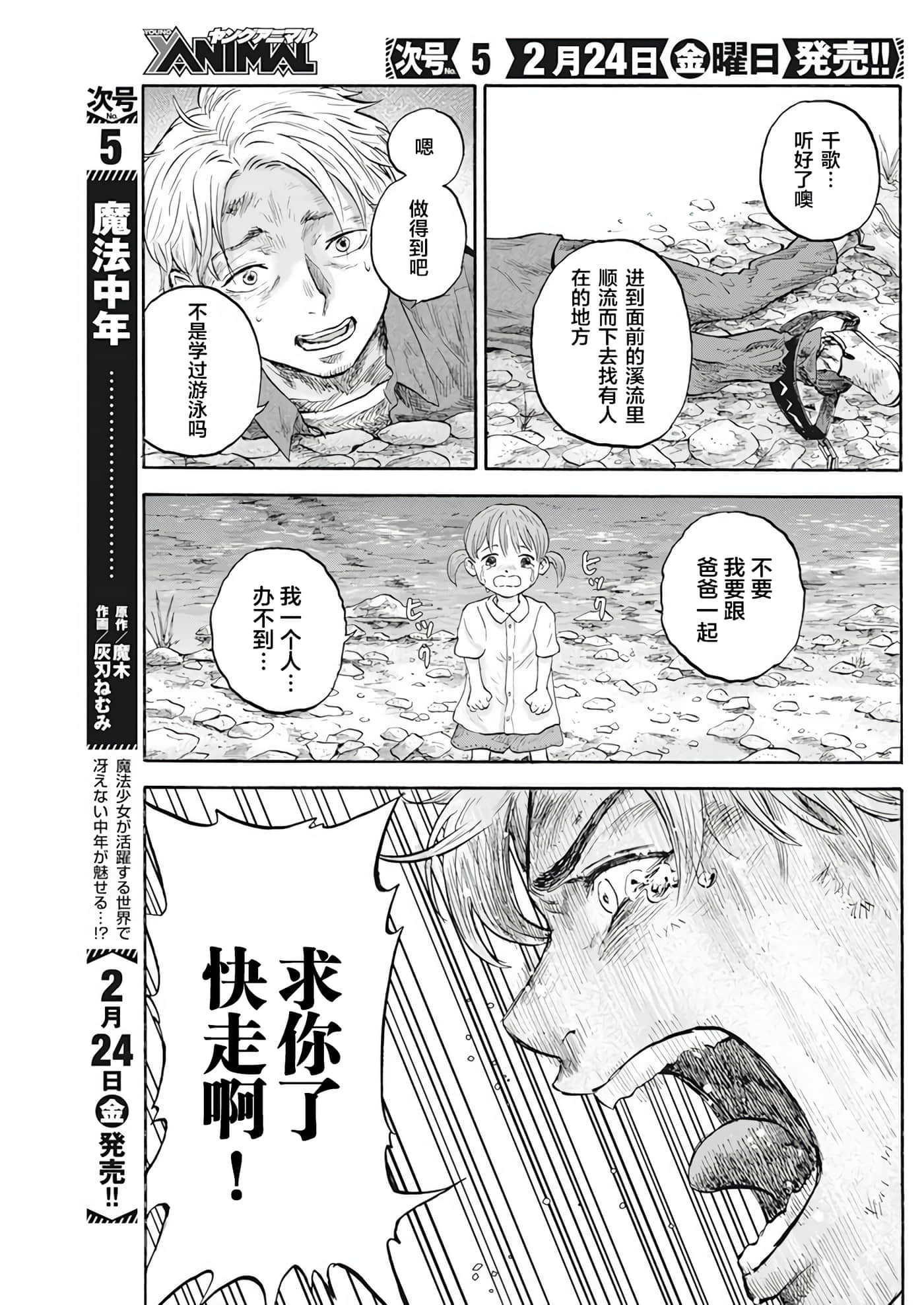 动物人间【1-10话 第10是生肉】【動物人間】-1