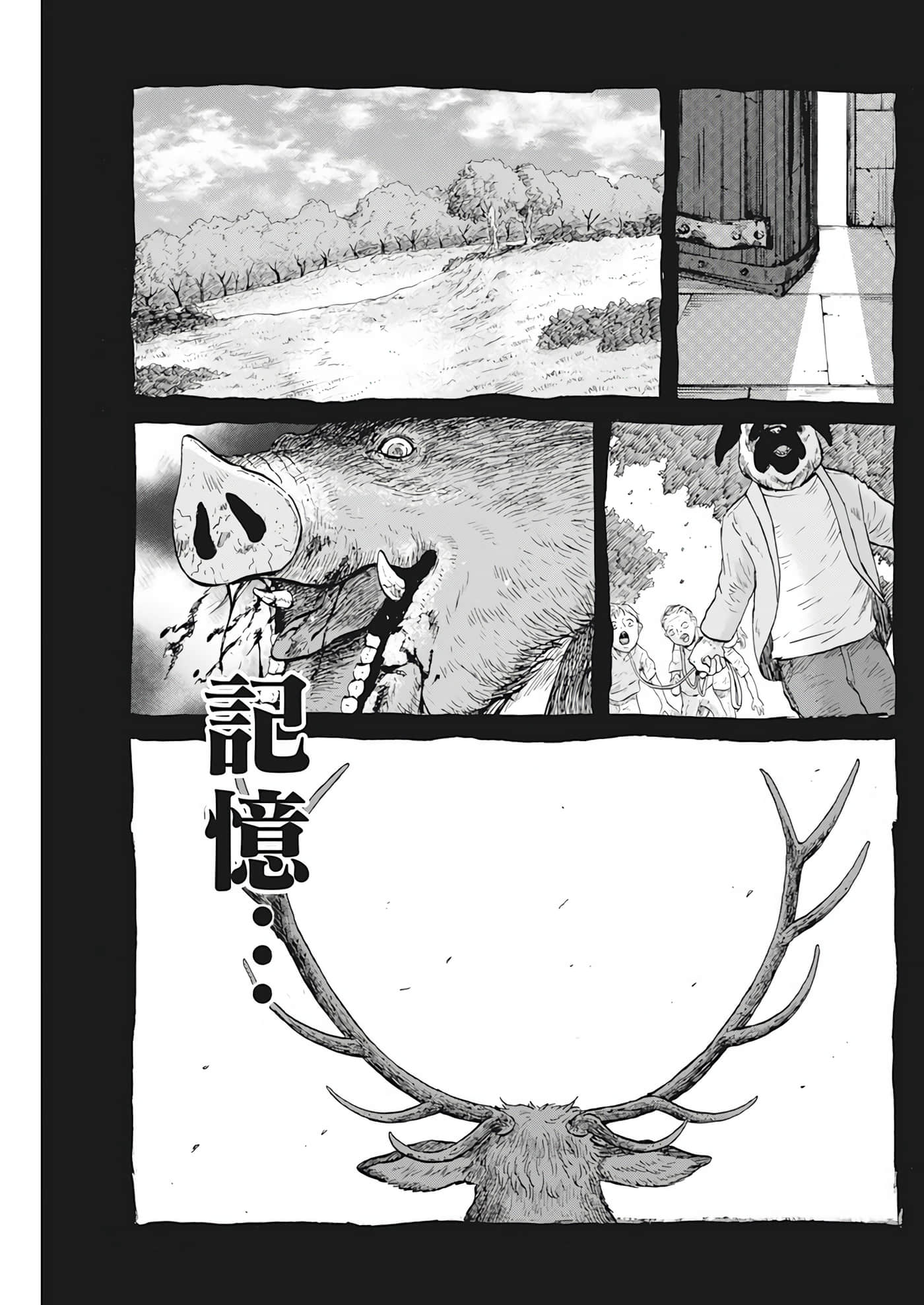 动物人间【1-10话 第10是生肉】【動物人間】-2