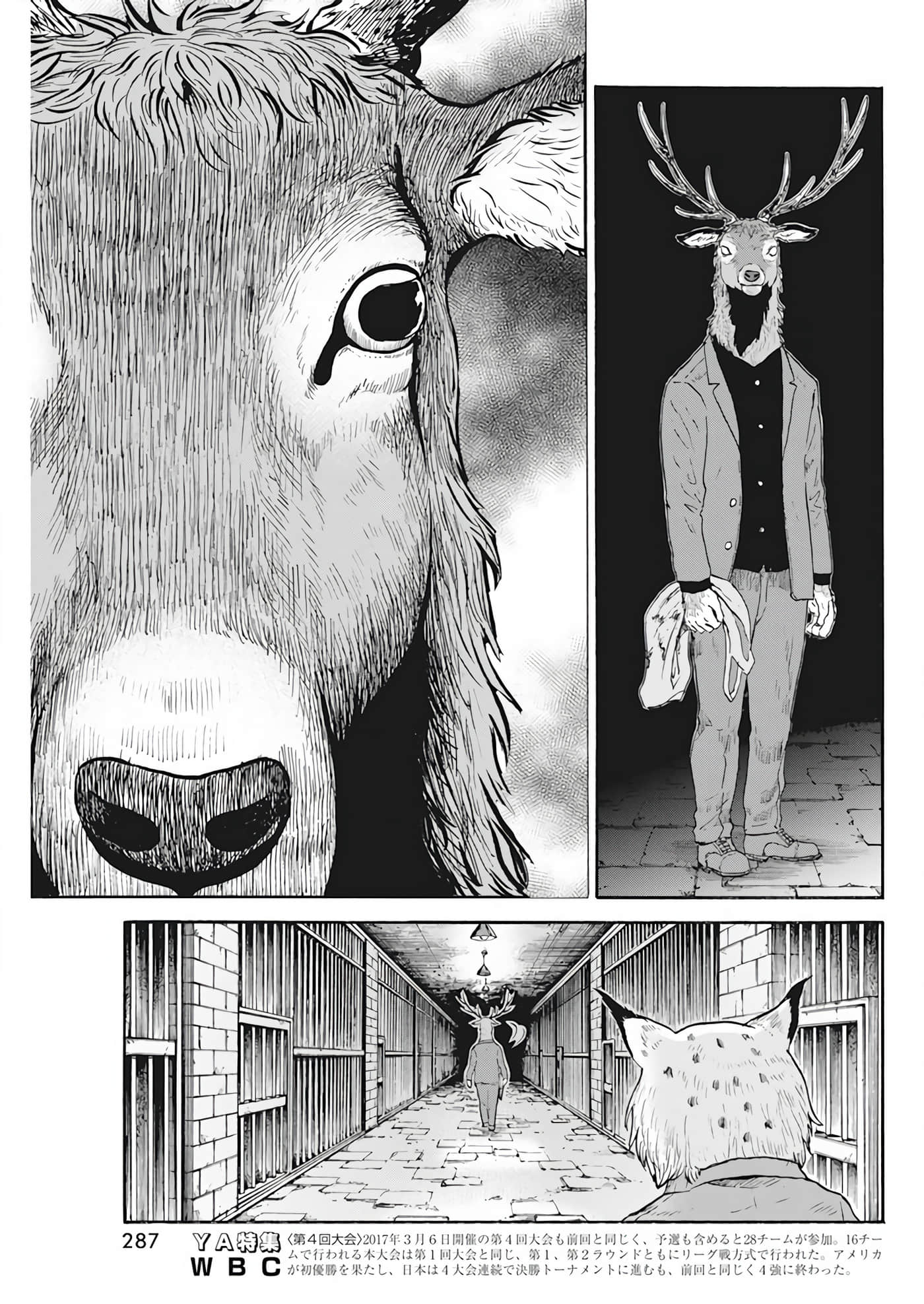 动物人间【1-10话 第10是生肉】【動物人間】-3