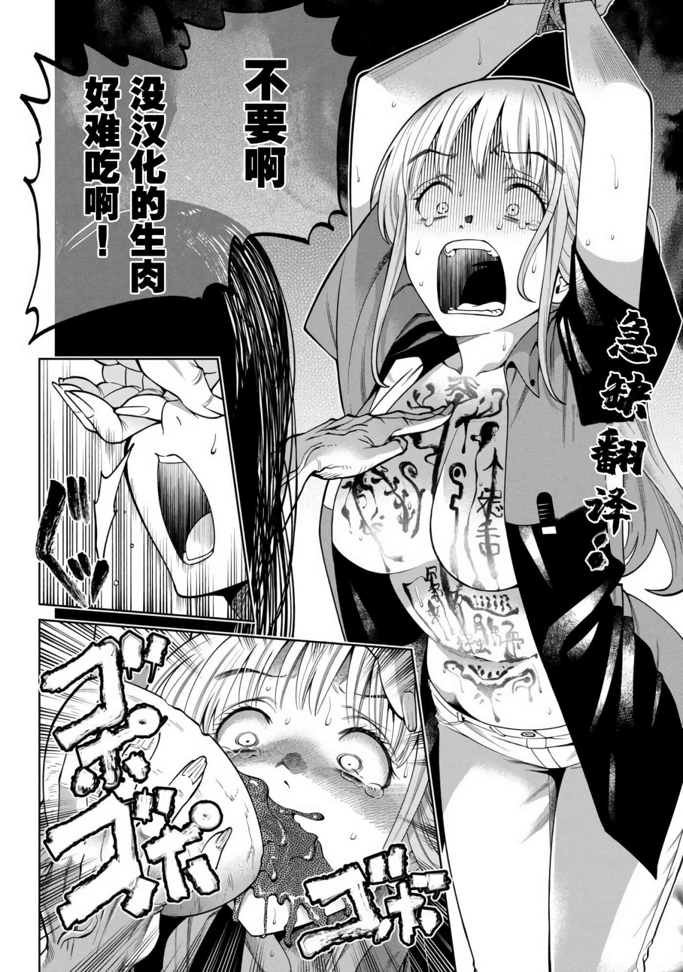 动物人间【1-10话 第10是生肉】【動物人間】-4