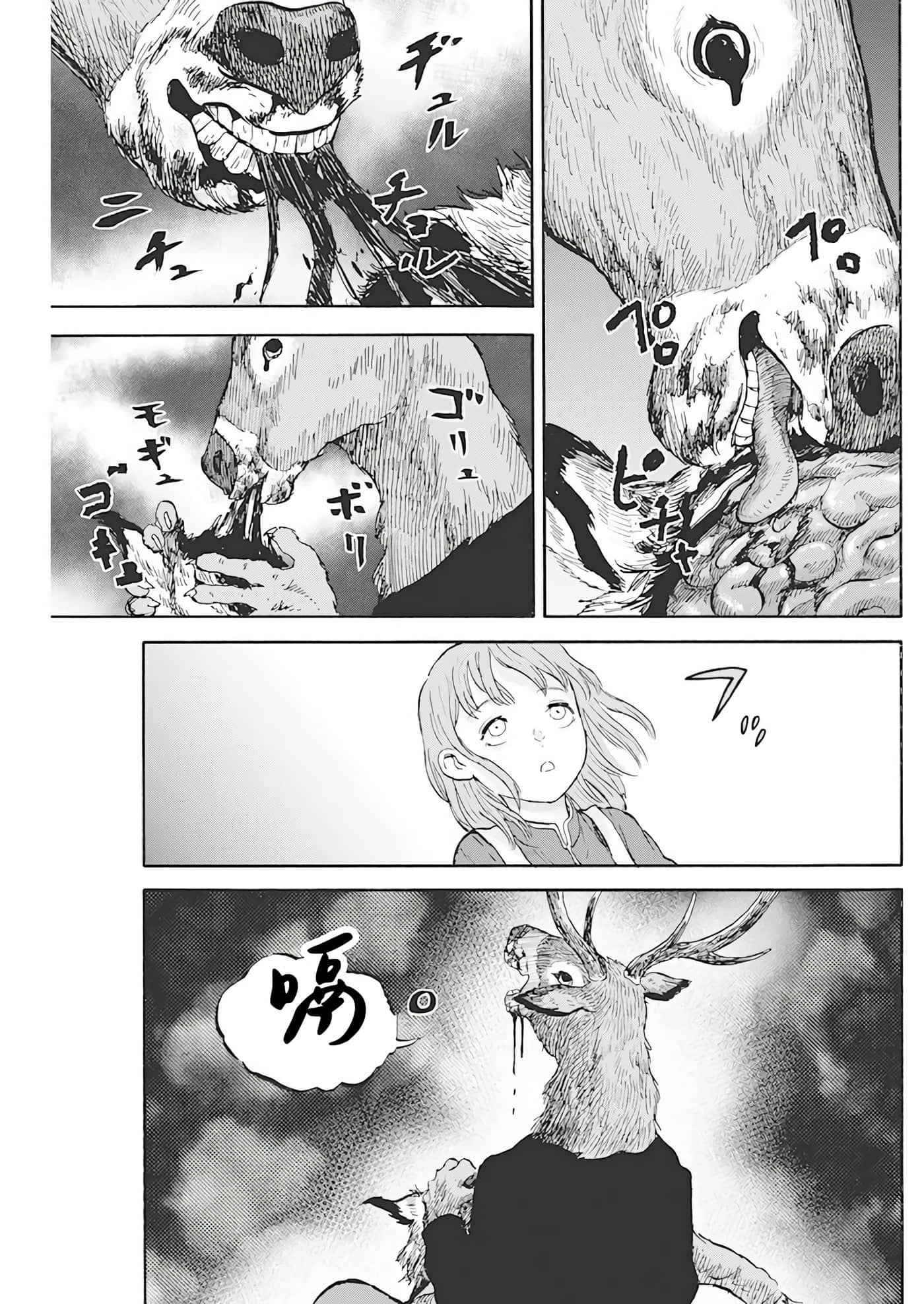 动物人间【1-10话 第10是生肉】【動物人間】-5