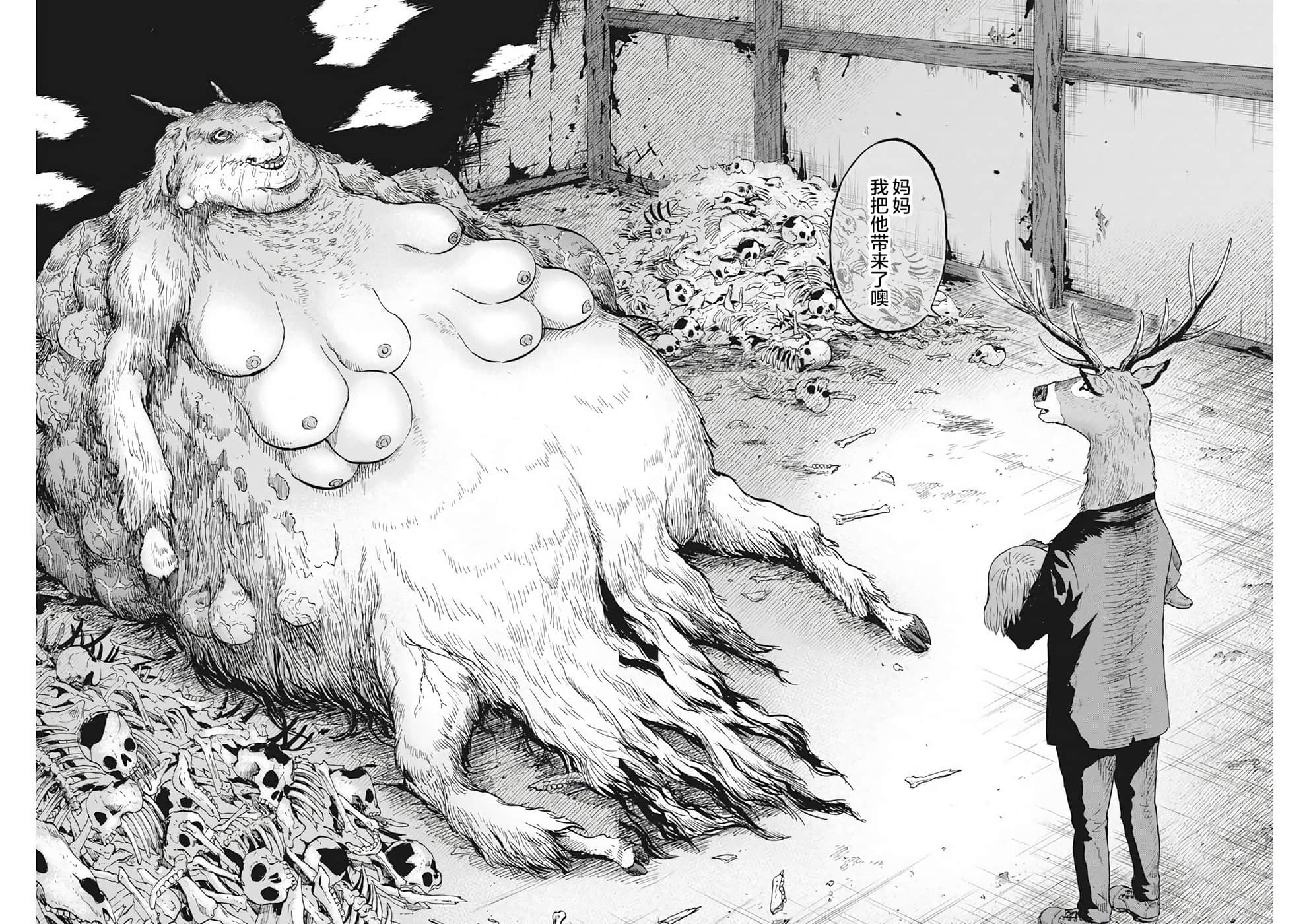 动物人间【1-10话 第10是生肉】【動物人間】-5