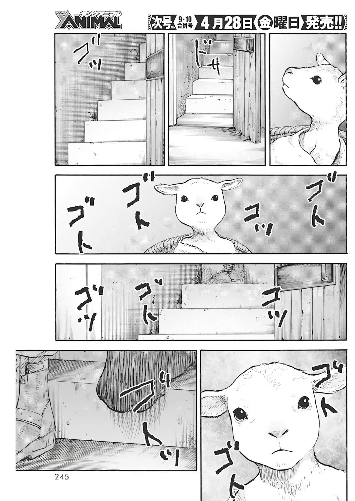 动物人间【1-10话 第10是生肉】【動物人間】-5