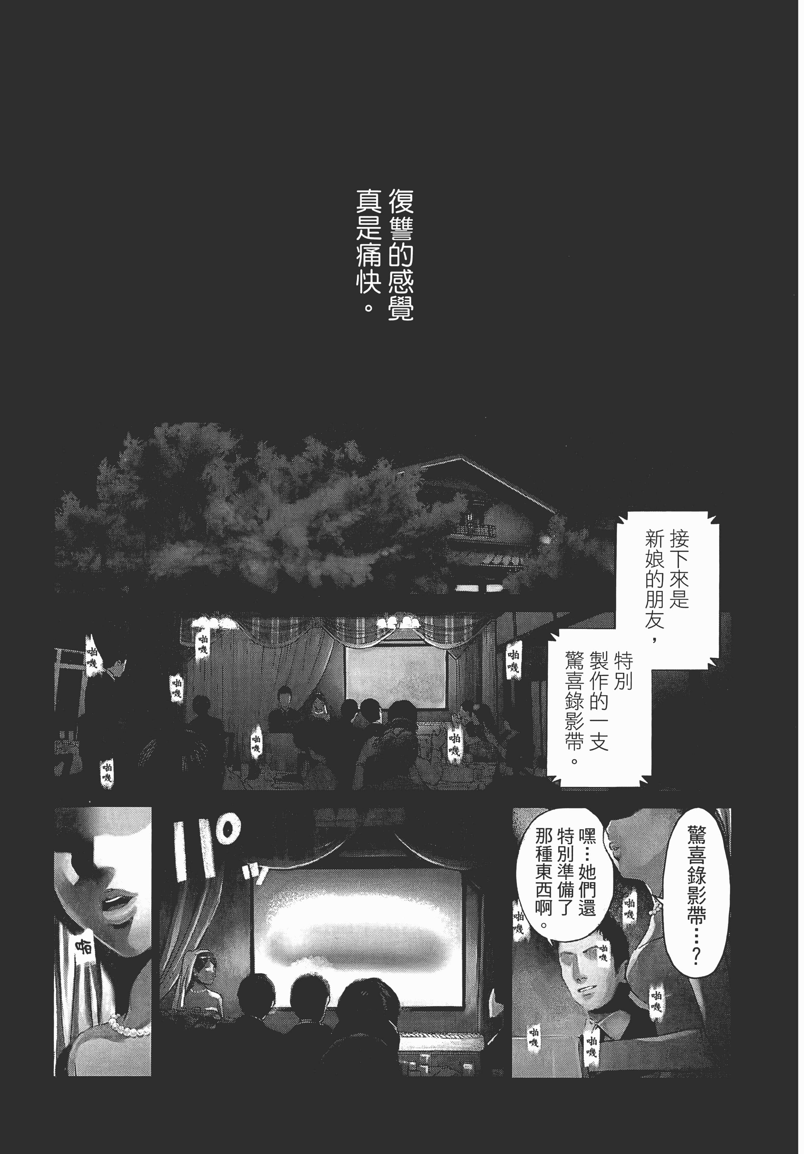 复仇的未亡人【1-85话 50-85是生肉】【復讐の未亡人／復讐的未亡人】-1