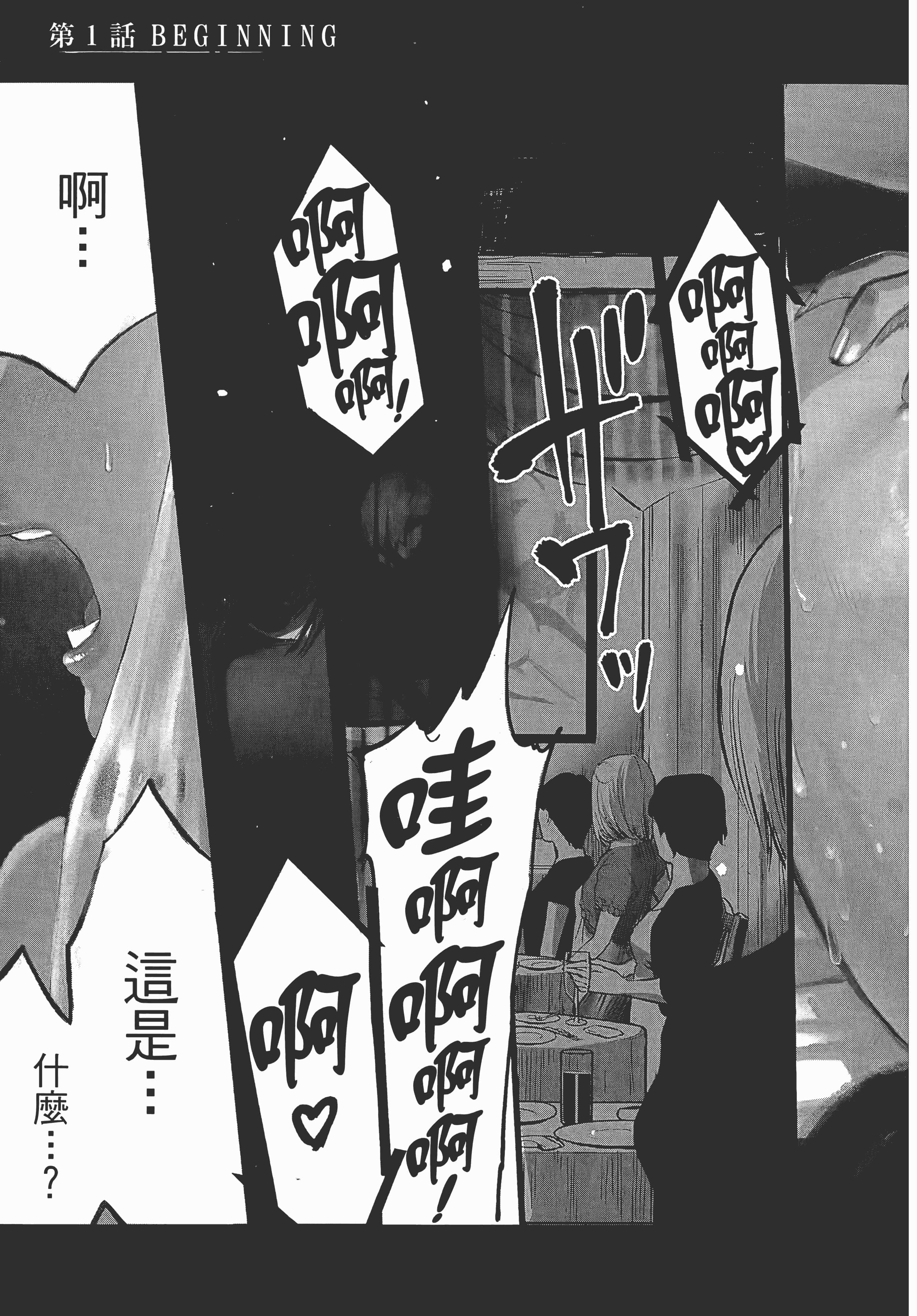 复仇的未亡人【1-85话 50-85是生肉】【復讐の未亡人／復讐的未亡人】-1