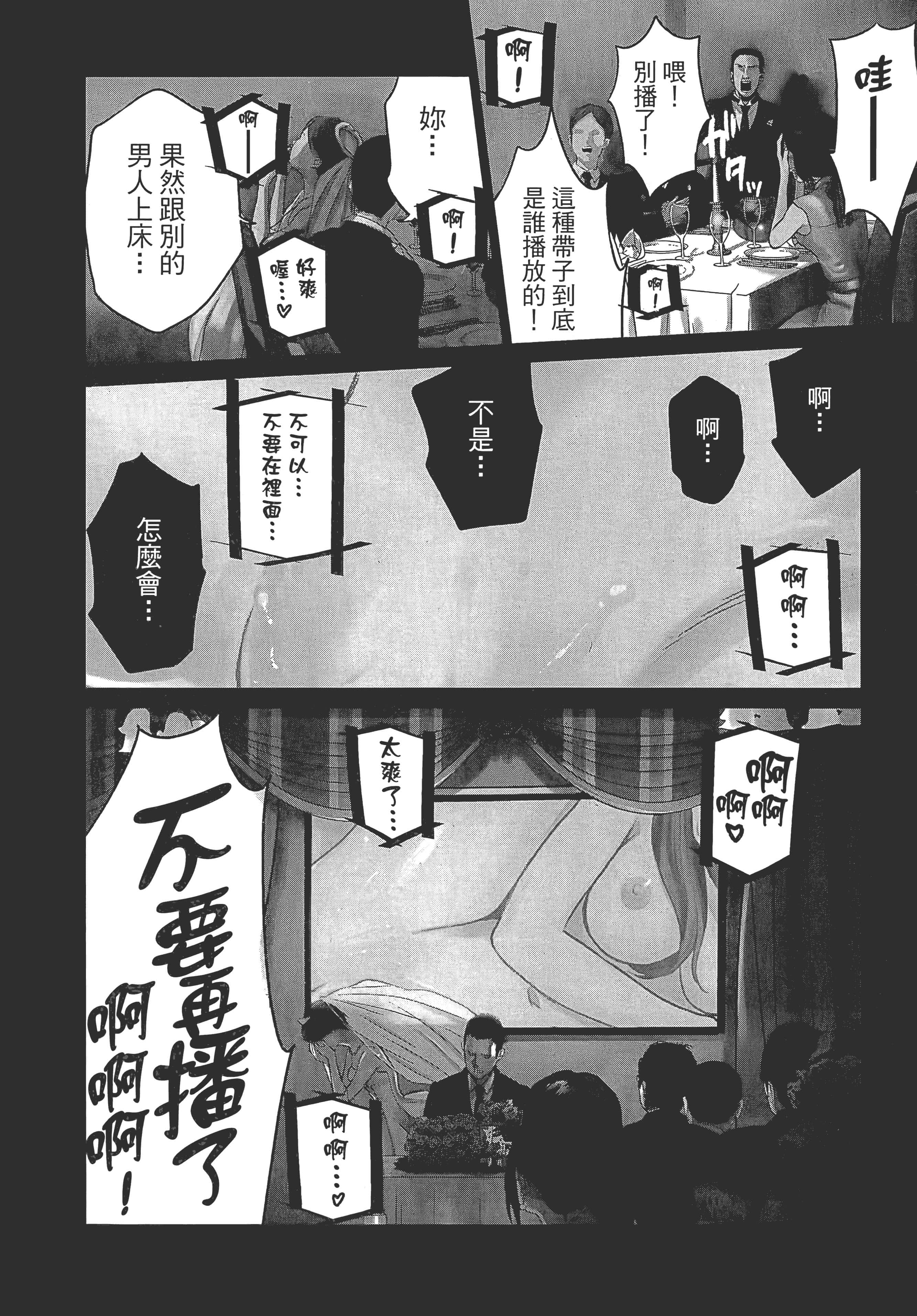 复仇的未亡人【1-85话 50-85是生肉】【復讐の未亡人／復讐的未亡人】-1