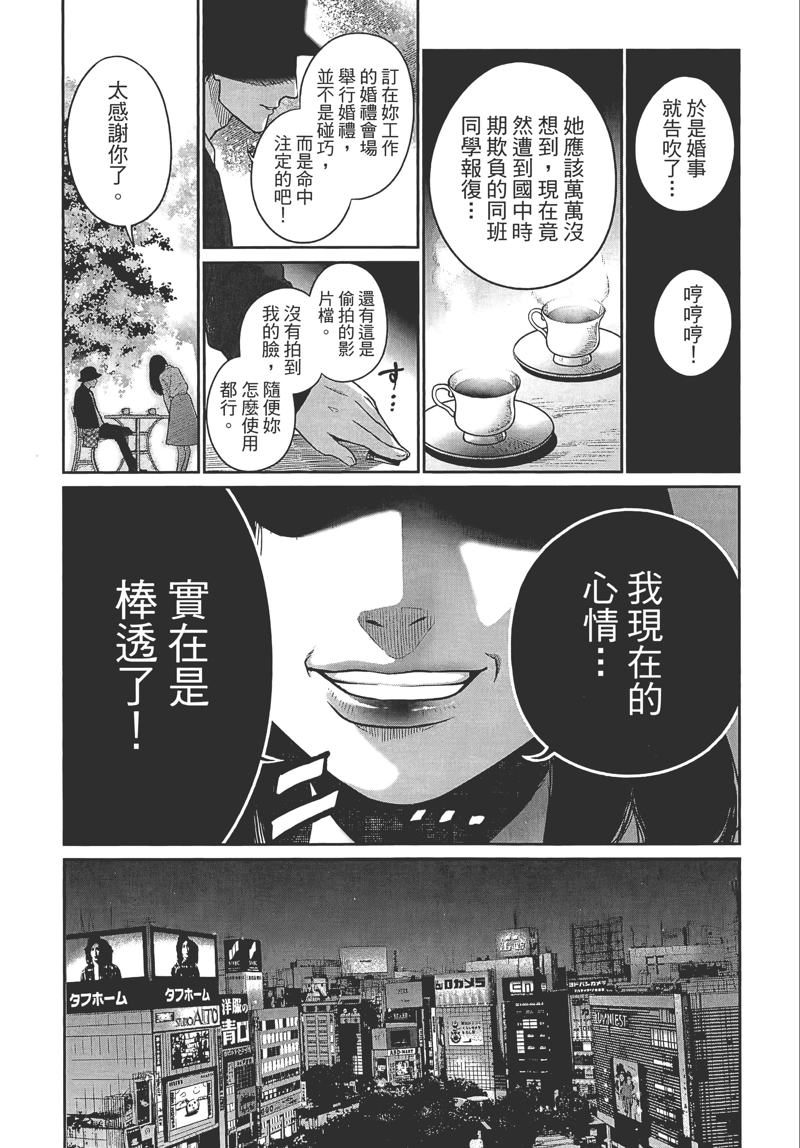 复仇的未亡人【1-85话 50-85是生肉】【復讐の未亡人／復讐的未亡人】-1