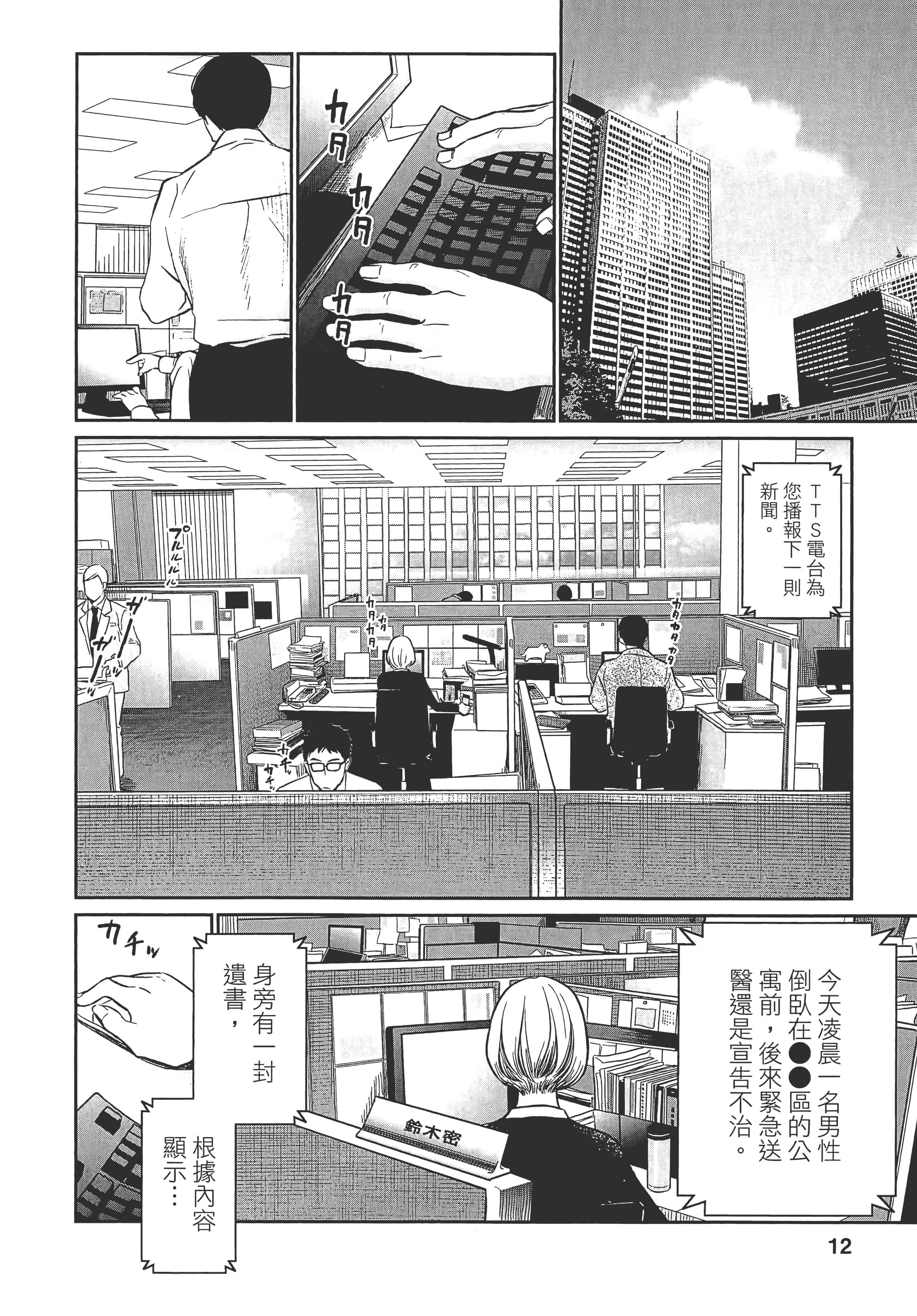 复仇的未亡人【1-85话 50-85是生肉】【復讐の未亡人／復讐的未亡人】-1