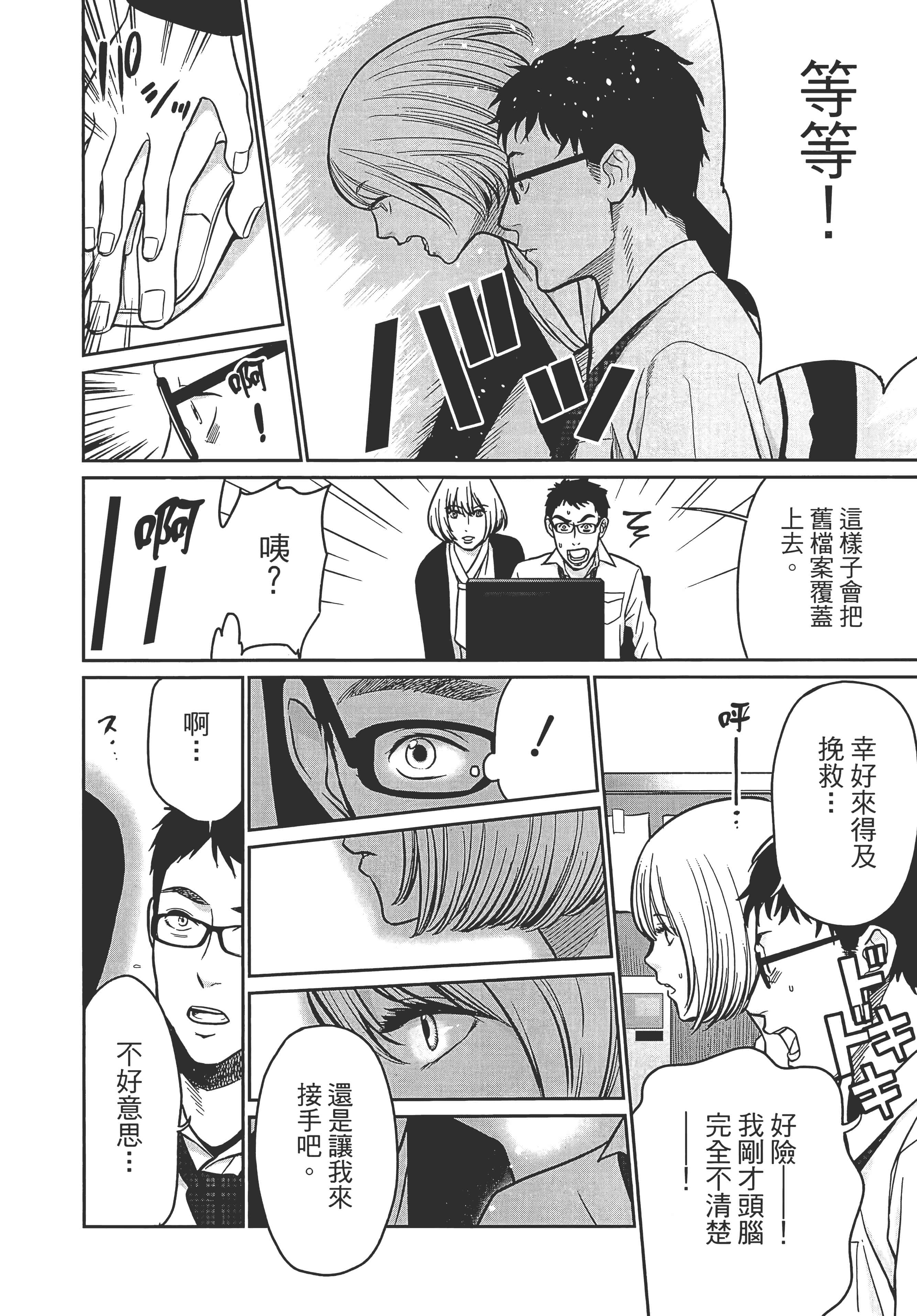 复仇的未亡人【1-85话 50-85是生肉】【復讐の未亡人／復讐的未亡人】-1