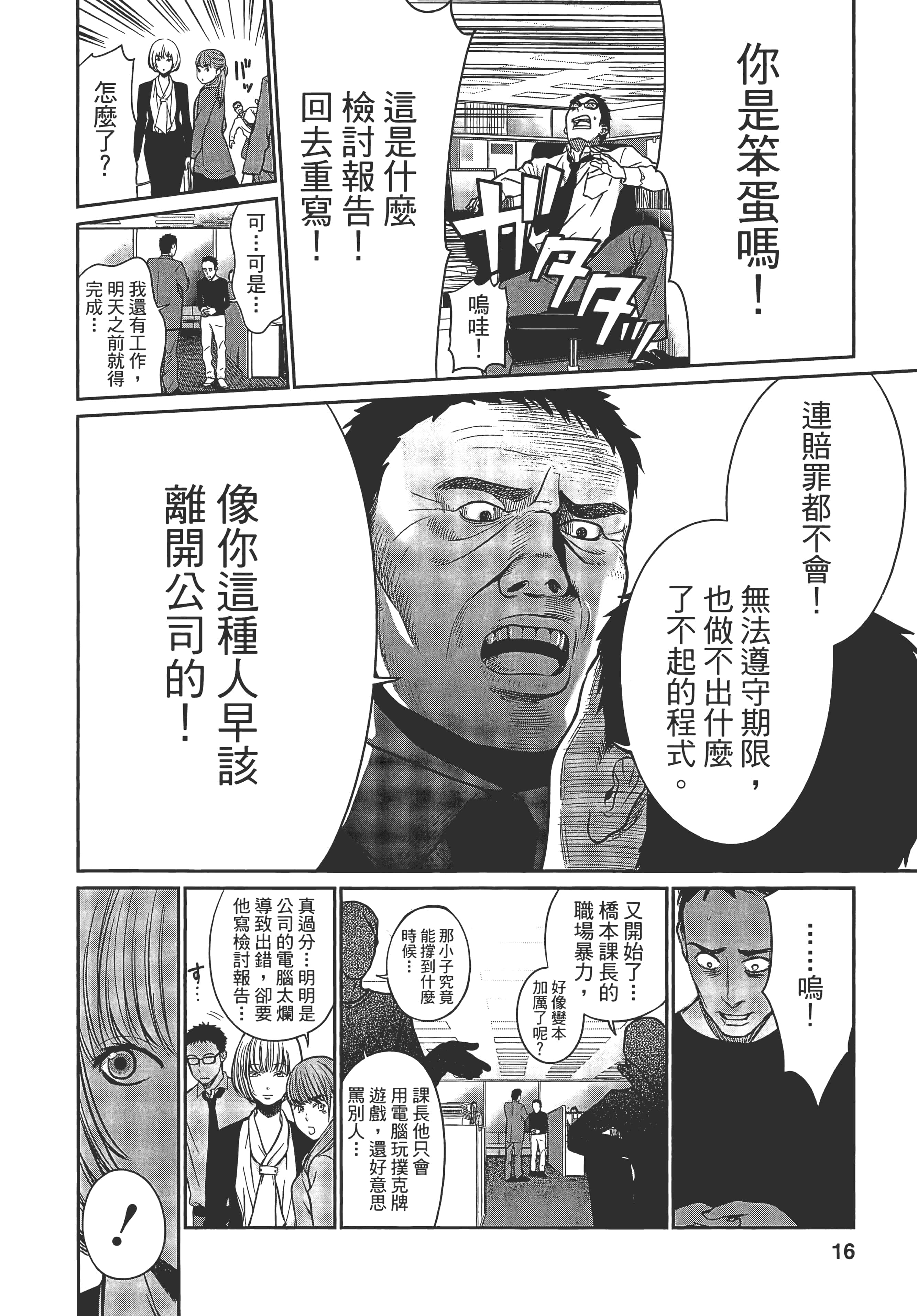 复仇的未亡人【1-85话 50-85是生肉】【復讐の未亡人／復讐的未亡人】-1