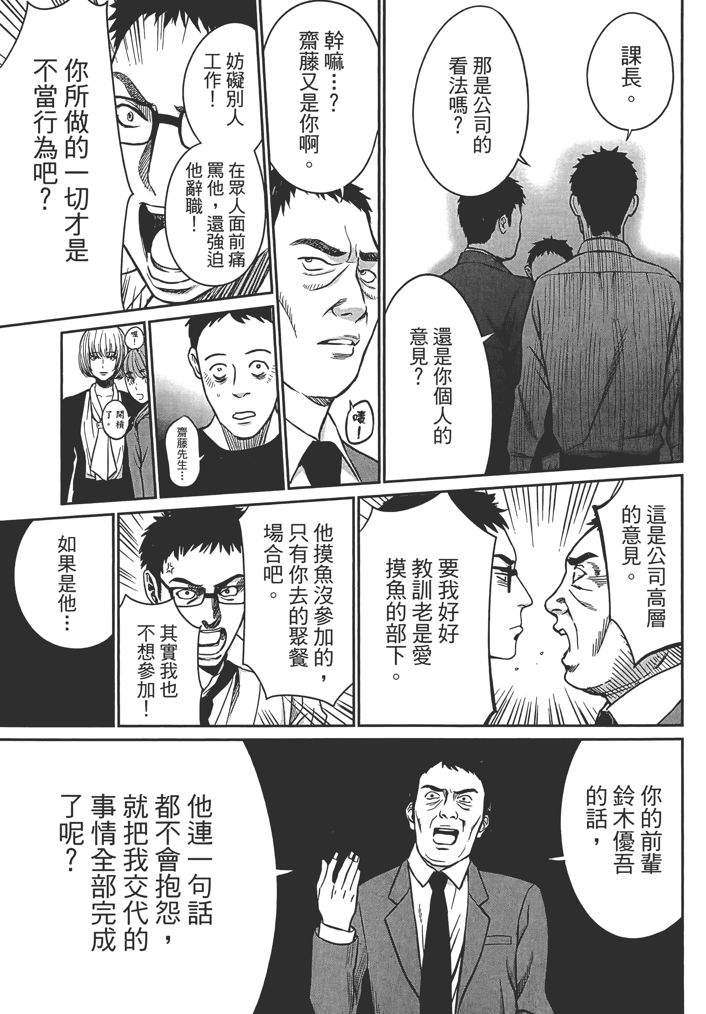 复仇的未亡人【1-85话 50-85是生肉】【復讐の未亡人／復讐的未亡人】-1