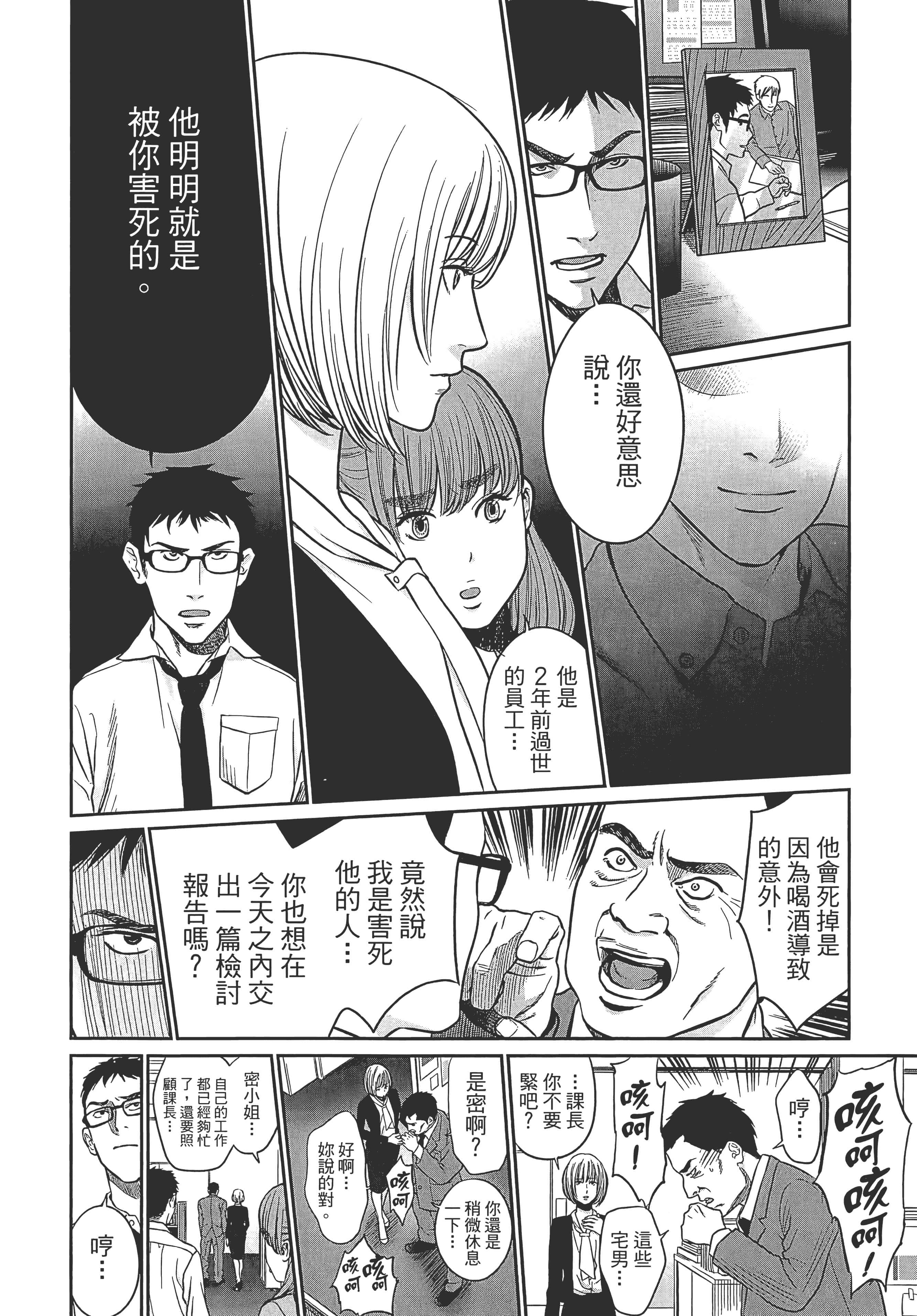 复仇的未亡人【1-85话 50-85是生肉】【復讐の未亡人／復讐的未亡人】-1