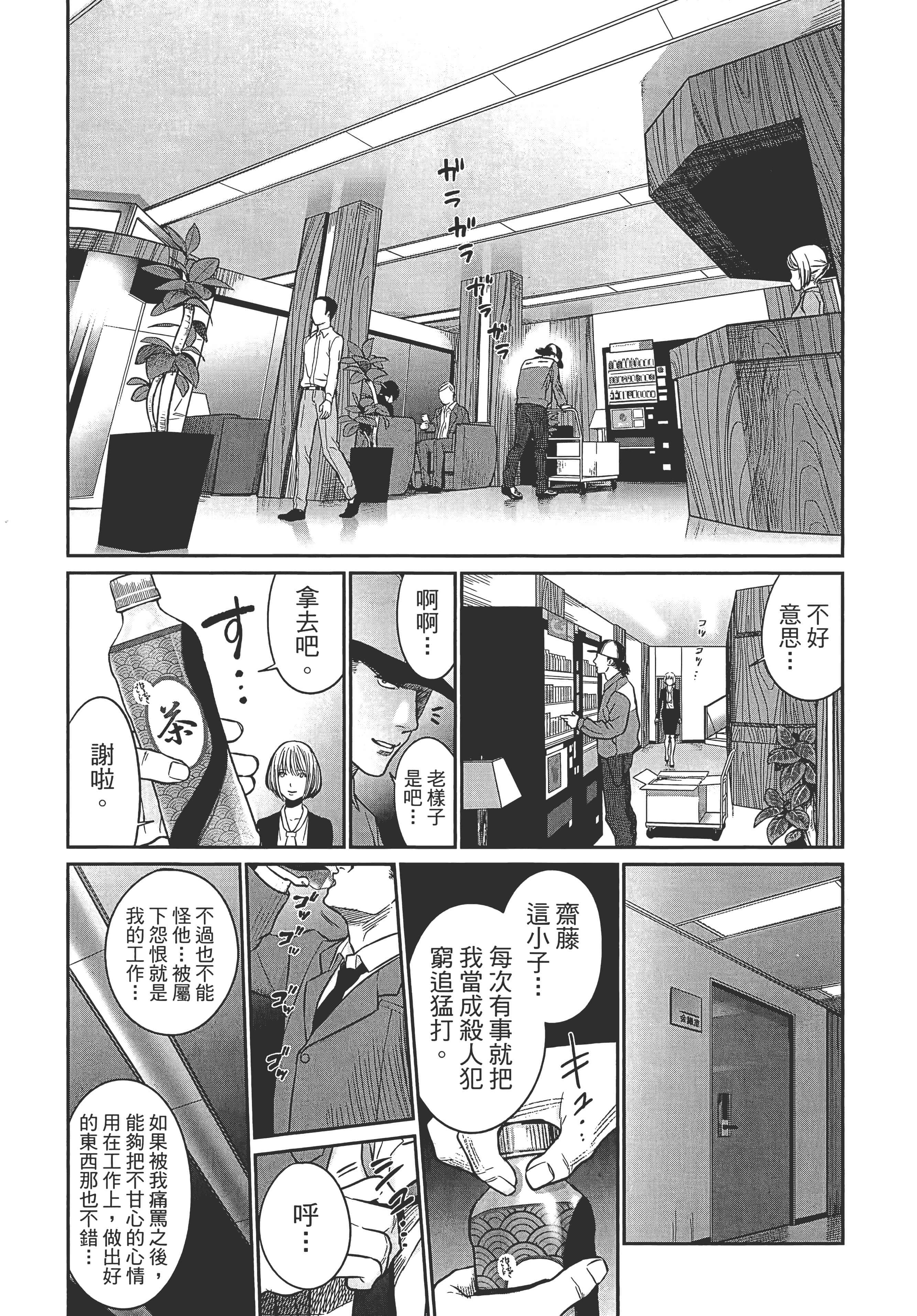 复仇的未亡人【1-85话 50-85是生肉】【復讐の未亡人／復讐的未亡人】-1