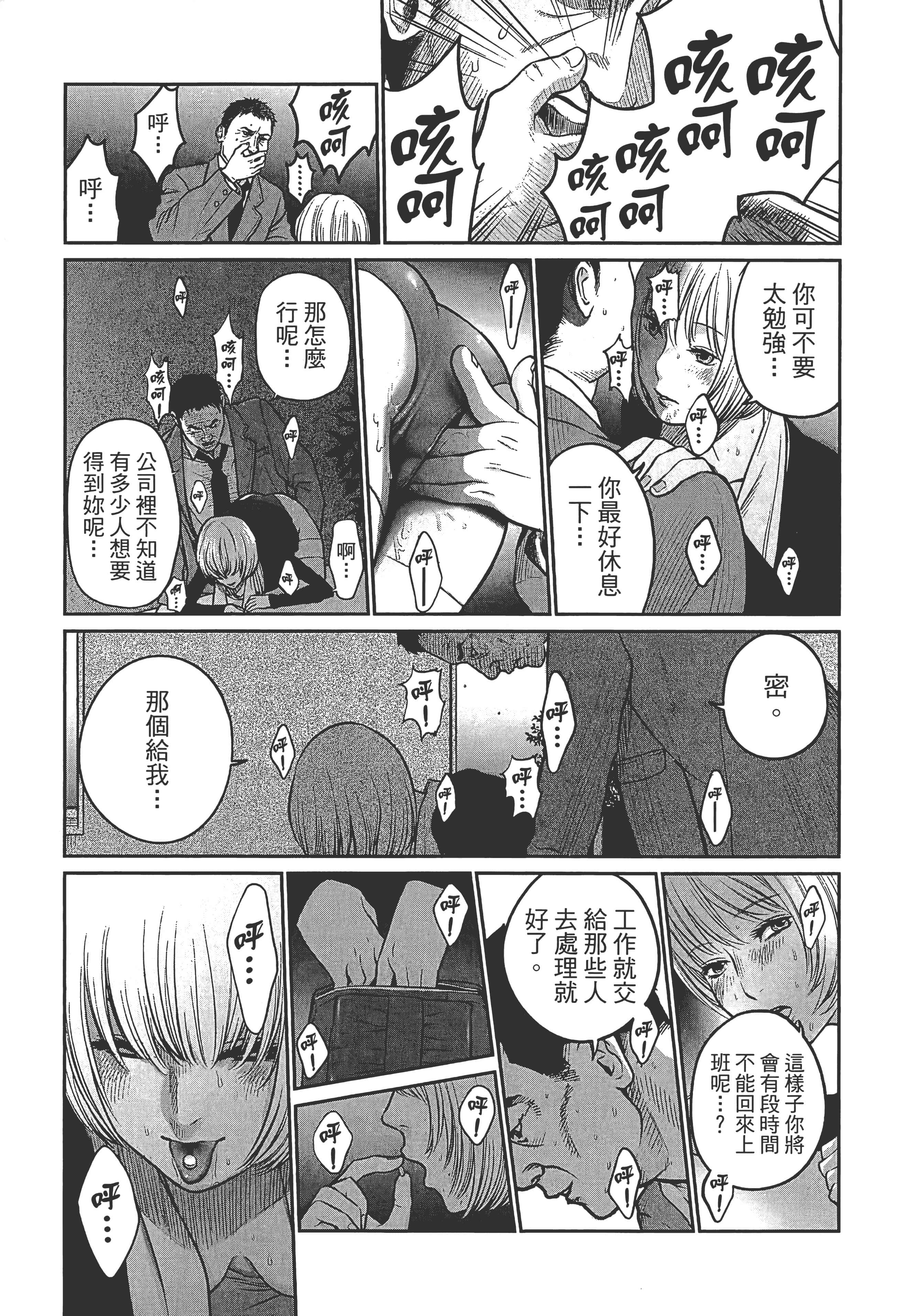 复仇的未亡人【1-85话 50-85是生肉】【復讐の未亡人／復讐的未亡人】-1