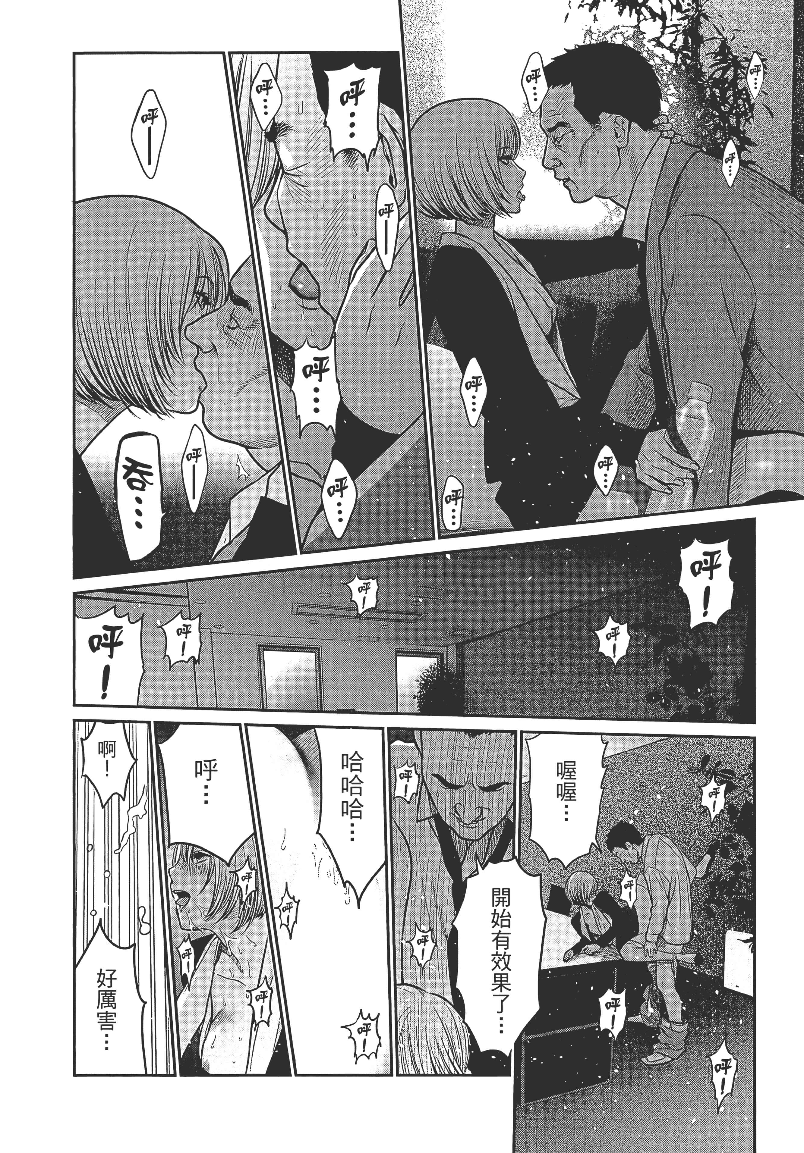 复仇的未亡人【1-85话 50-85是生肉】【復讐の未亡人／復讐的未亡人】-1