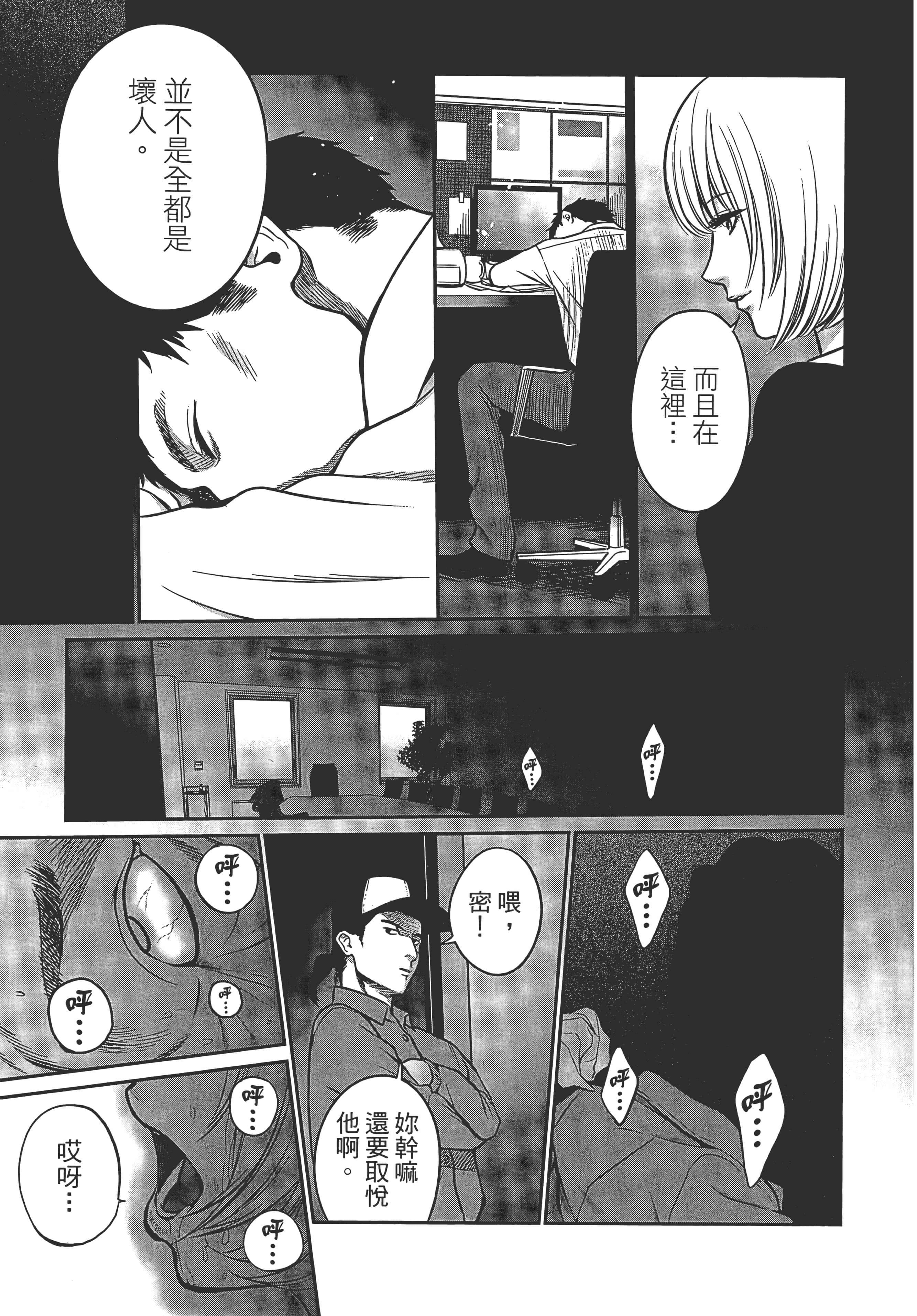 复仇的未亡人【1-85话 50-85是生肉】【復讐の未亡人／復讐的未亡人】-1