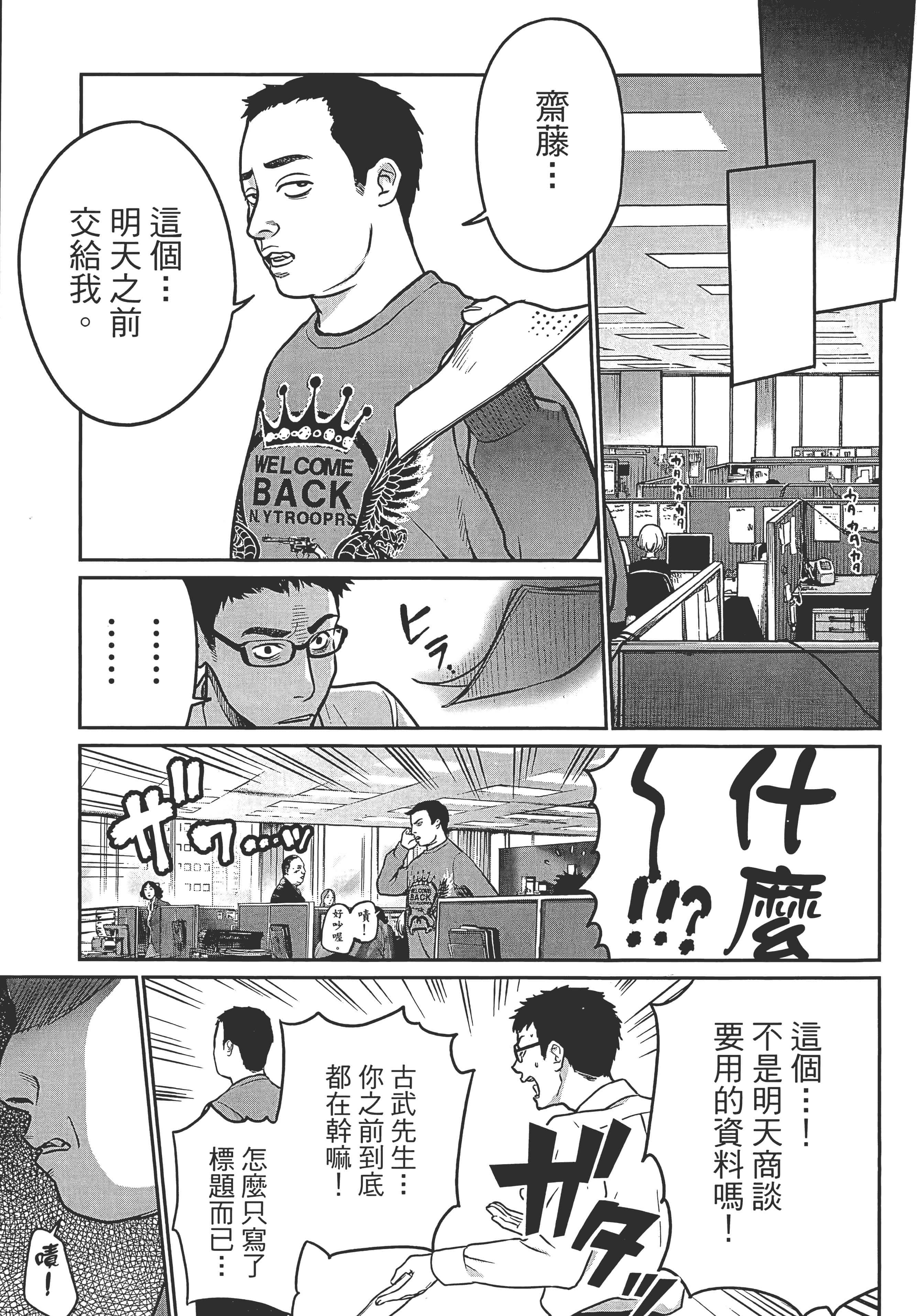 复仇的未亡人【1-85话 50-85是生肉】【復讐の未亡人／復讐的未亡人】-1