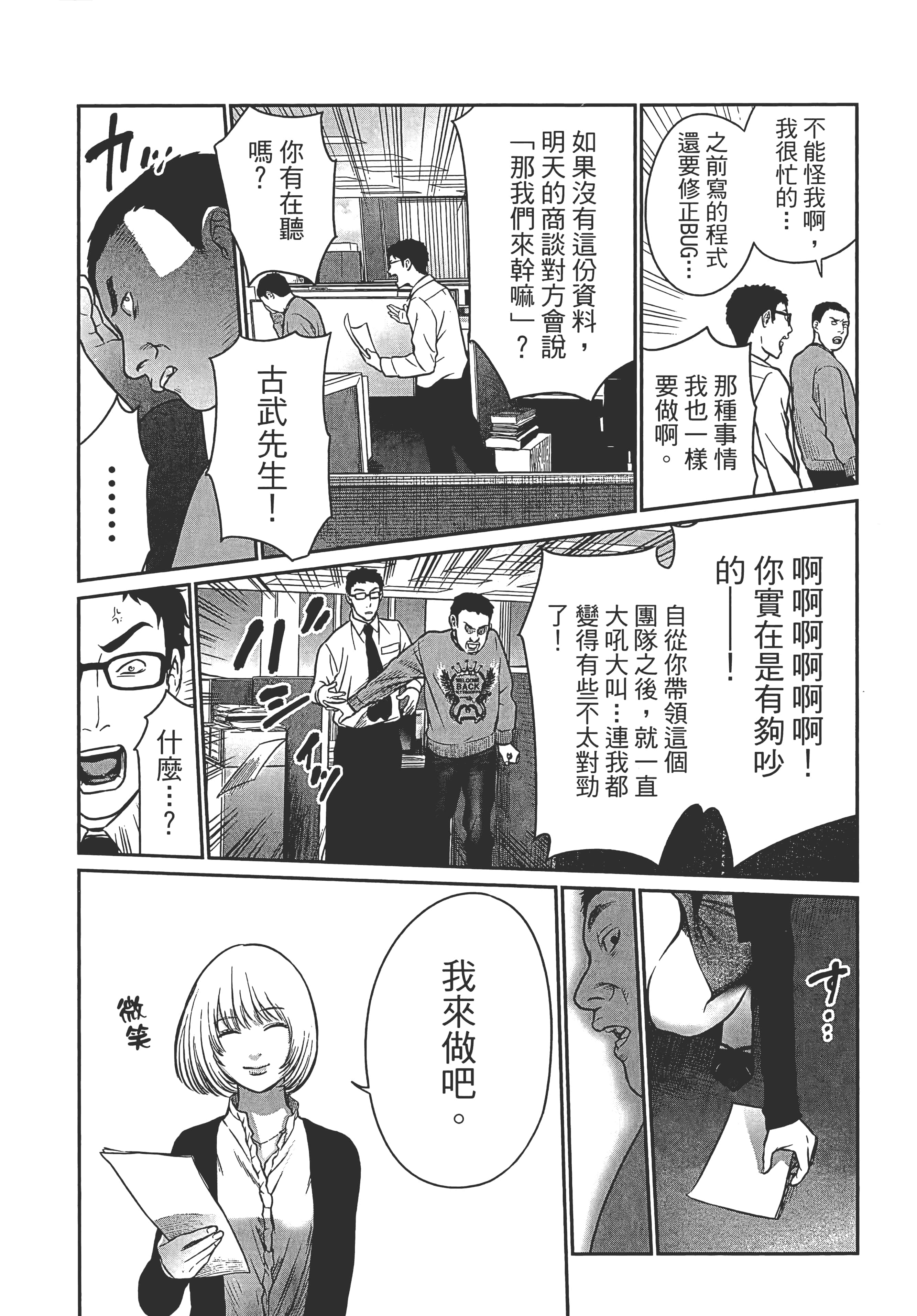 复仇的未亡人【1-85话 50-85是生肉】【復讐の未亡人／復讐的未亡人】-1
