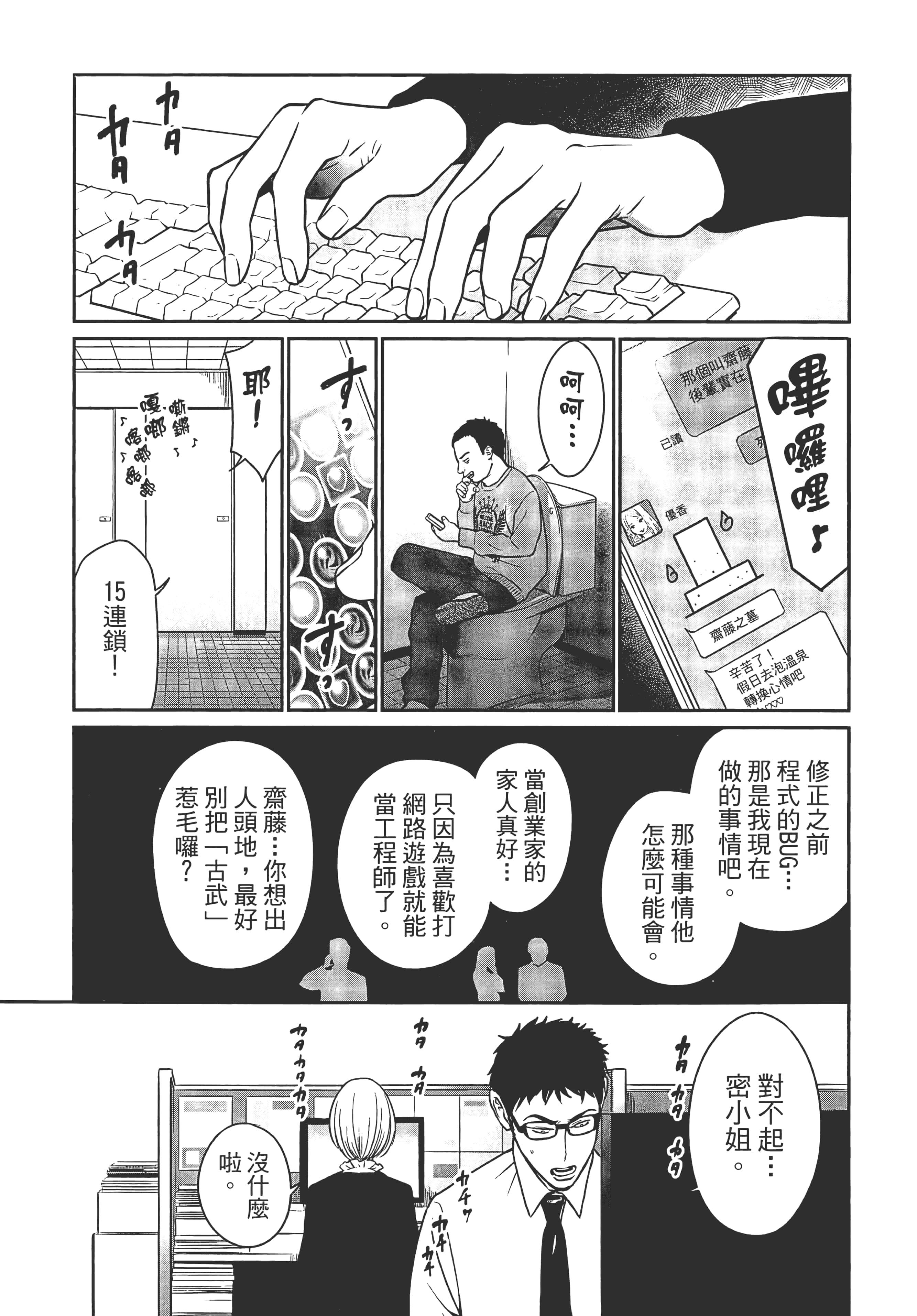 复仇的未亡人【1-85话 50-85是生肉】【復讐の未亡人／復讐的未亡人】-1