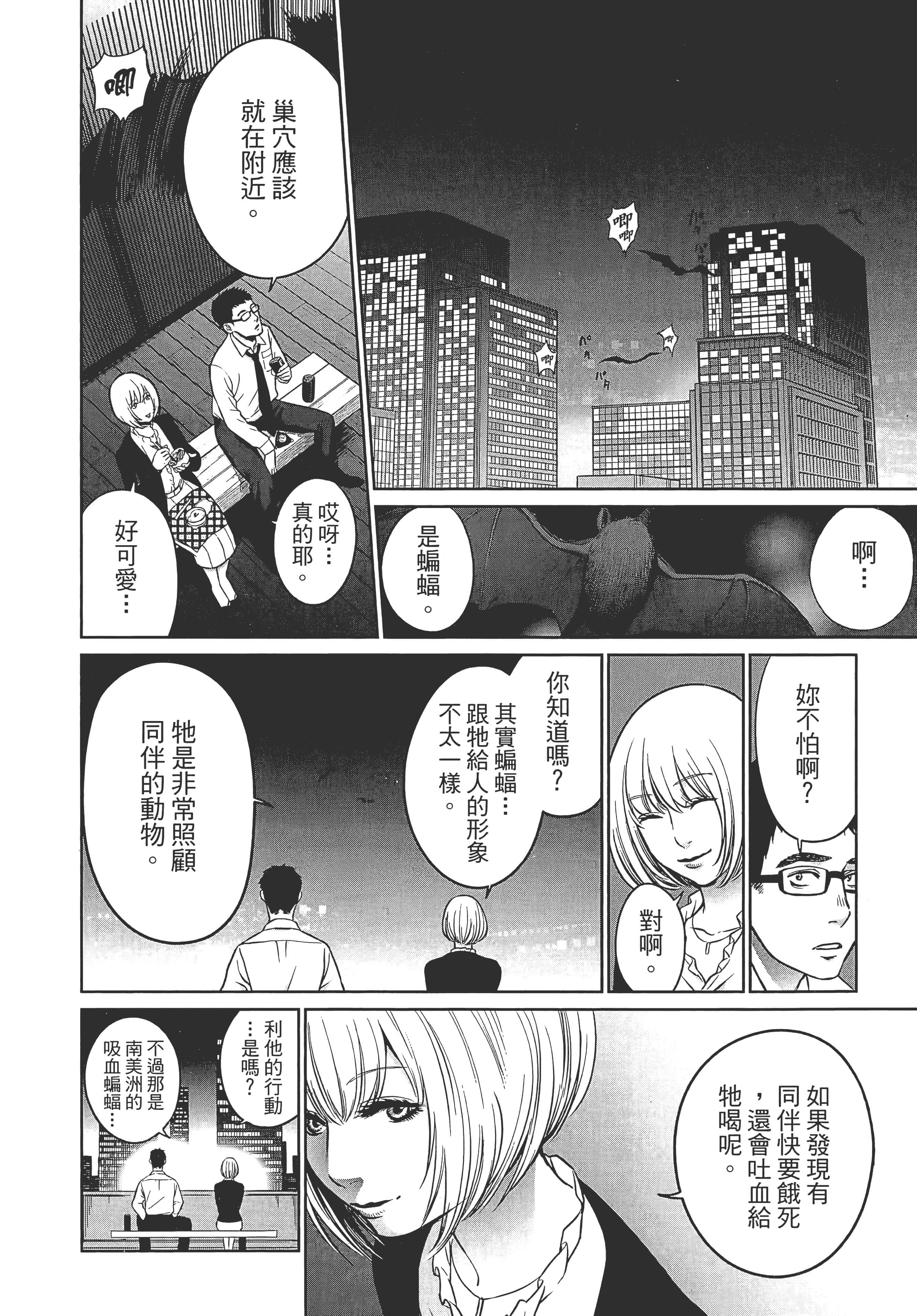 复仇的未亡人【1-85话 50-85是生肉】【復讐の未亡人／復讐的未亡人】-1