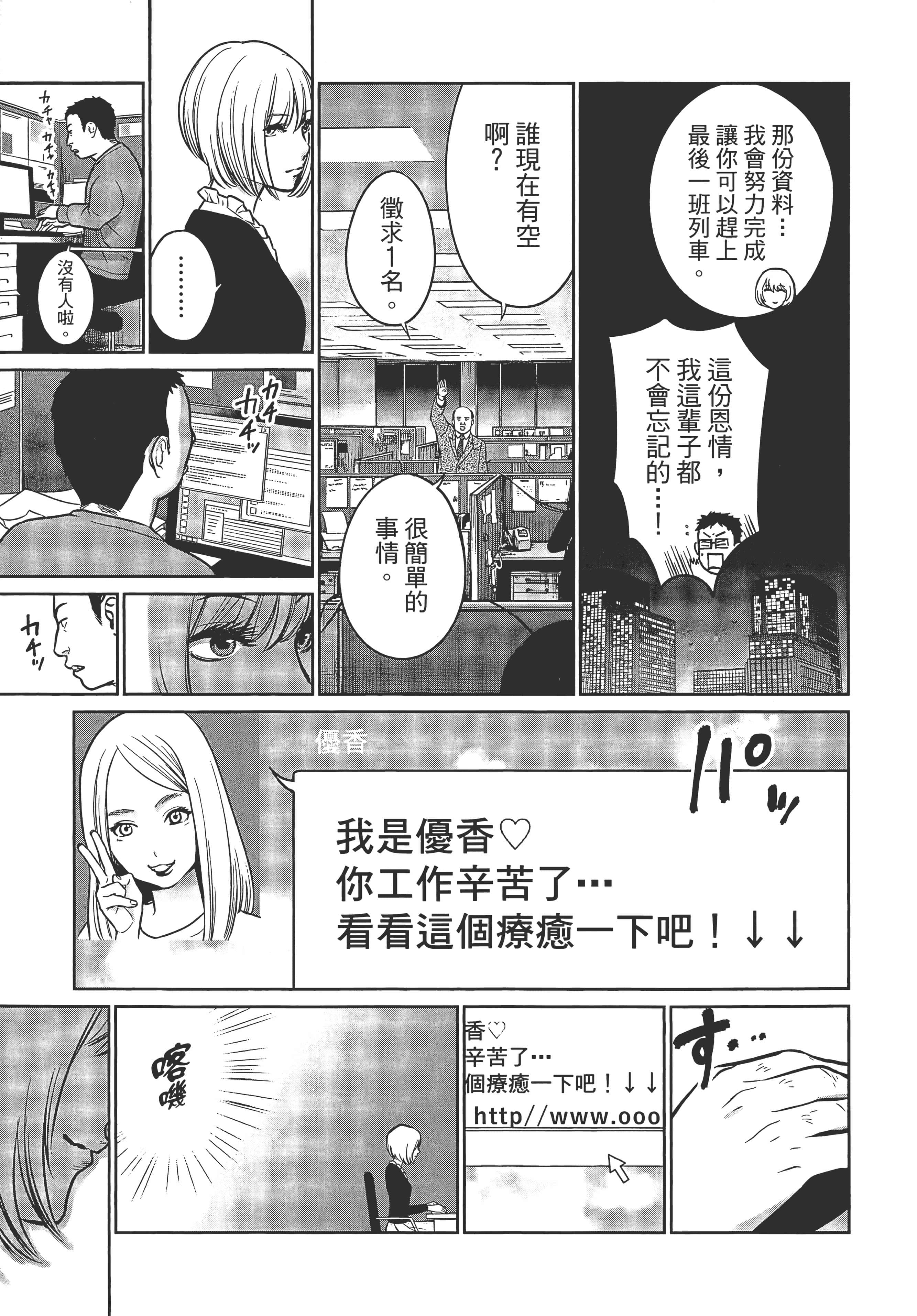 复仇的未亡人【1-85话 50-85是生肉】【復讐の未亡人／復讐的未亡人】-1