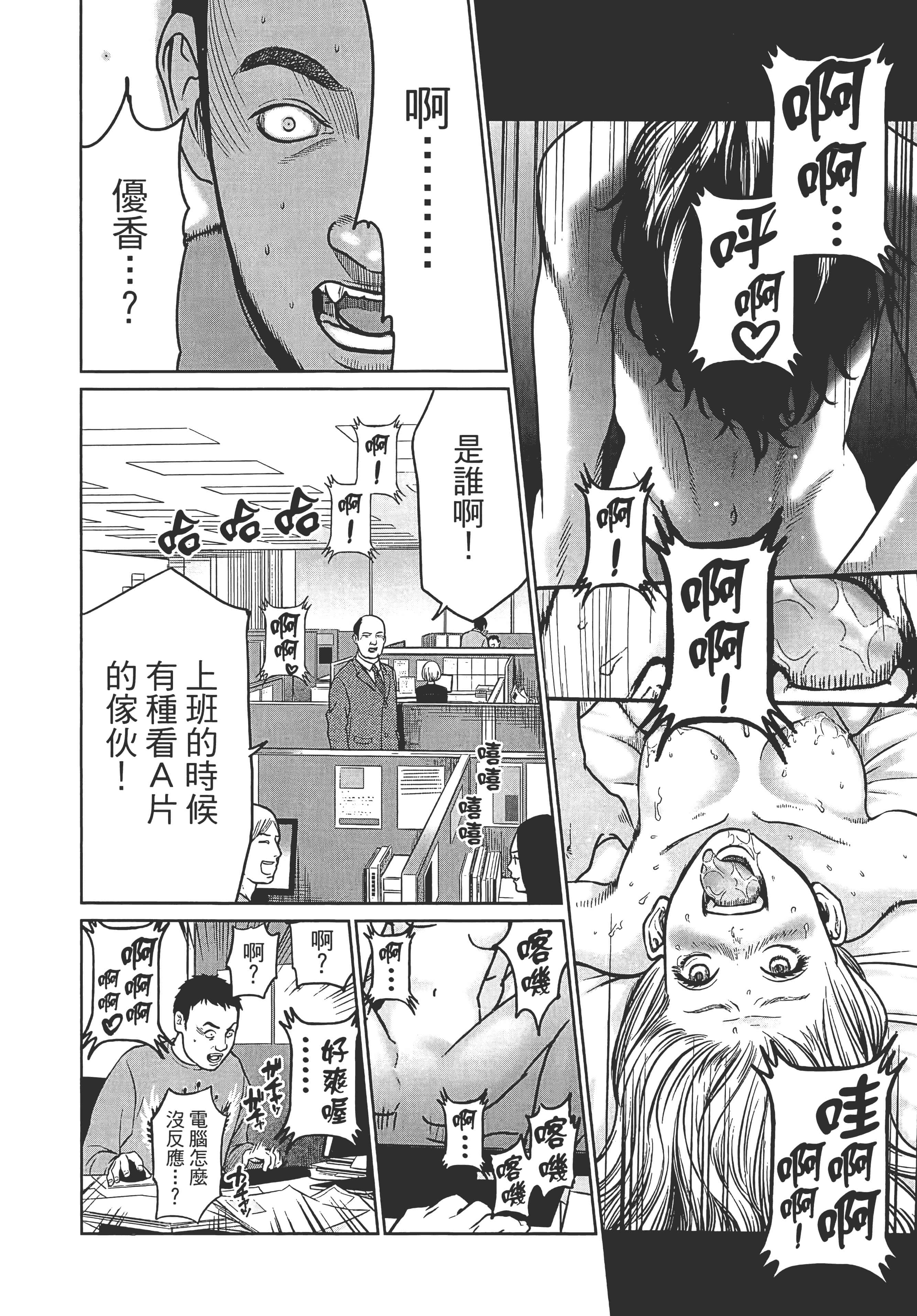 复仇的未亡人【1-85话 50-85是生肉】【復讐の未亡人／復讐的未亡人】-1