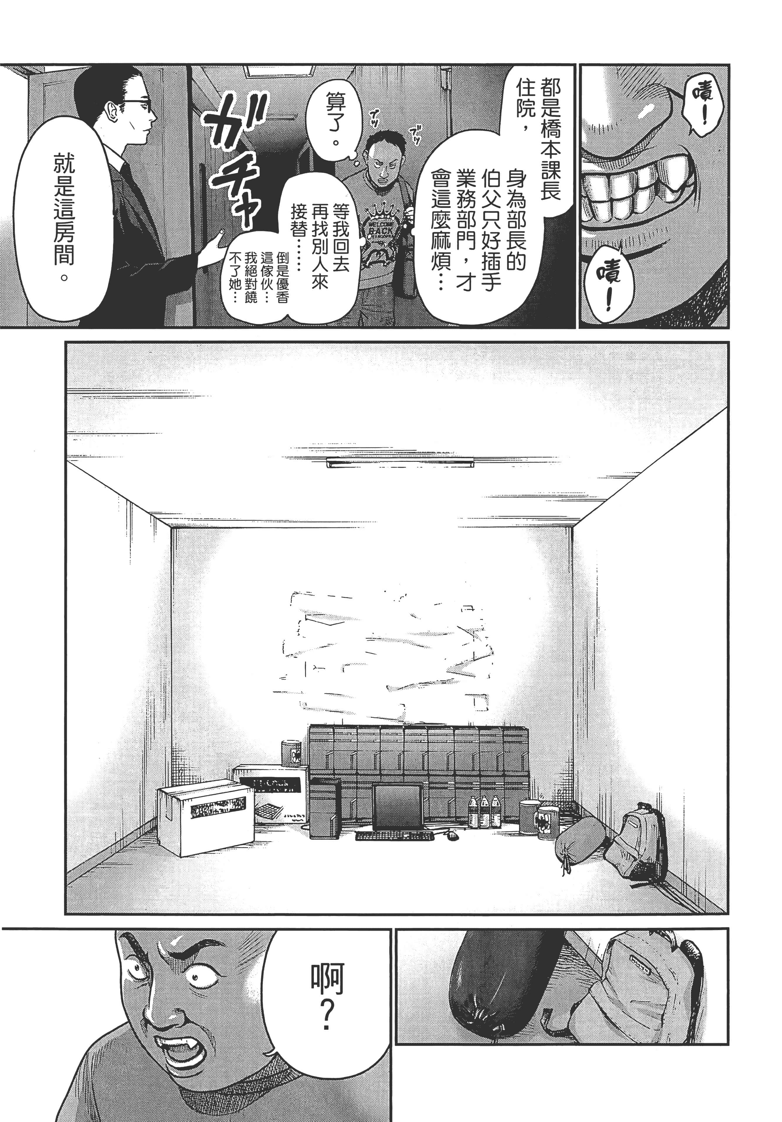 复仇的未亡人【1-85话 50-85是生肉】【復讐の未亡人／復讐的未亡人】-1