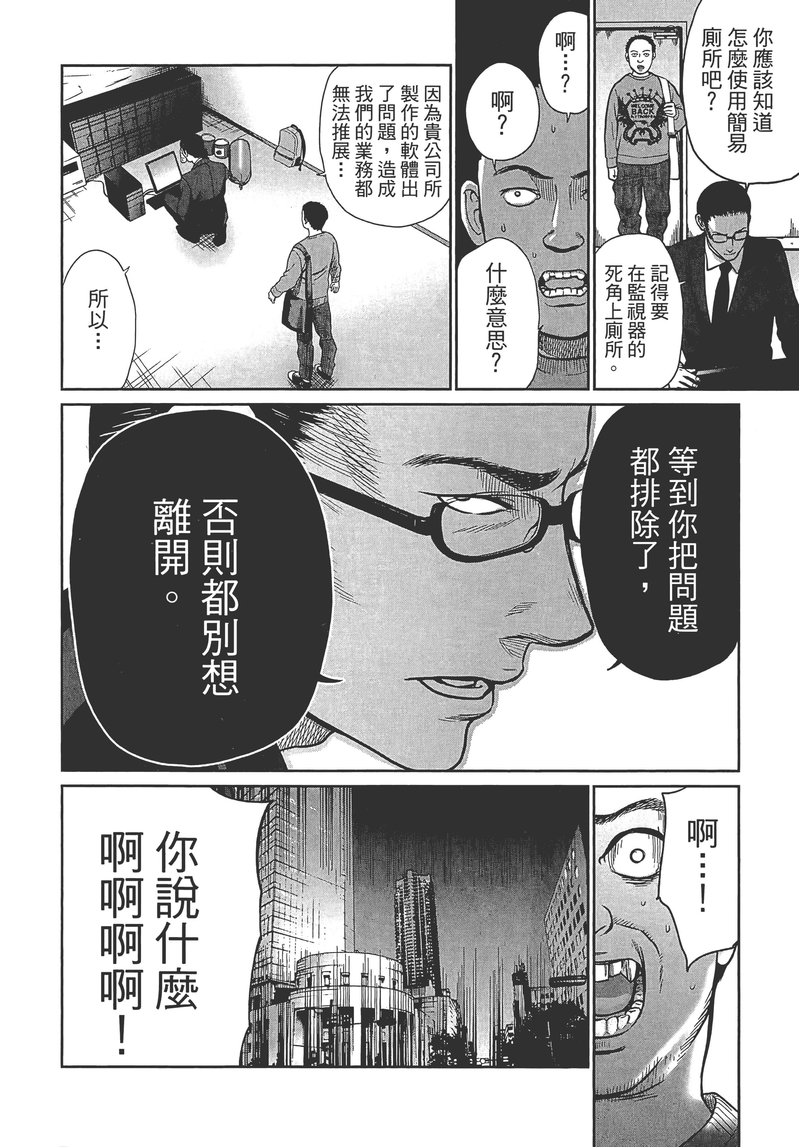 复仇的未亡人【1-85话 50-85是生肉】【復讐の未亡人／復讐的未亡人】-1