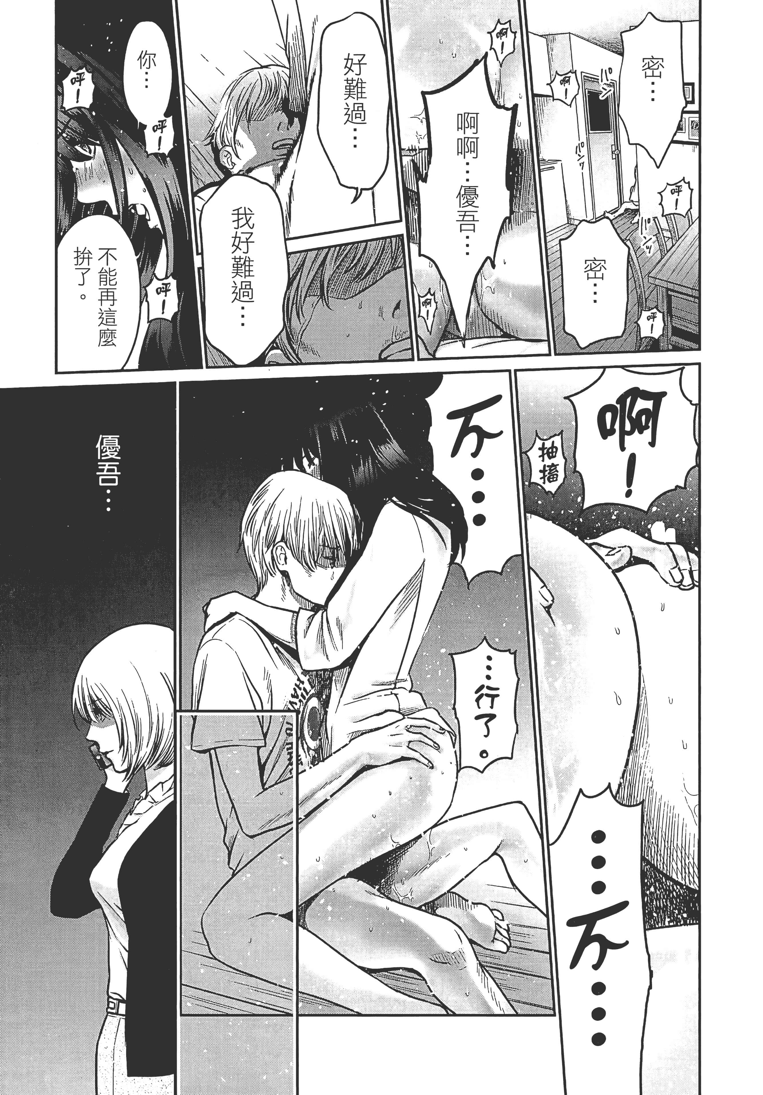 复仇的未亡人【1-85话 50-85是生肉】【復讐の未亡人／復讐的未亡人】-1