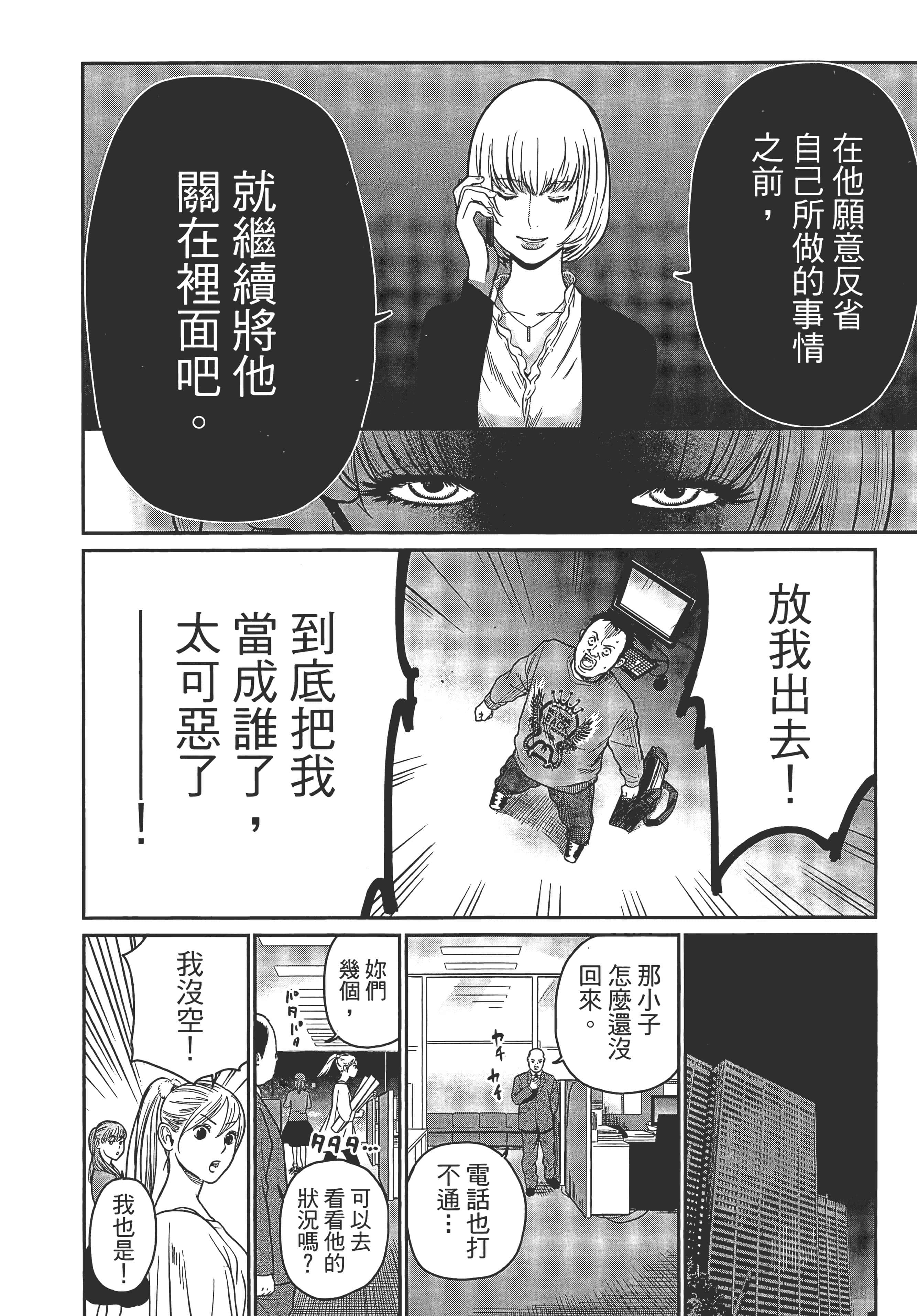 复仇的未亡人【1-85话 50-85是生肉】【復讐の未亡人／復讐的未亡人】-1