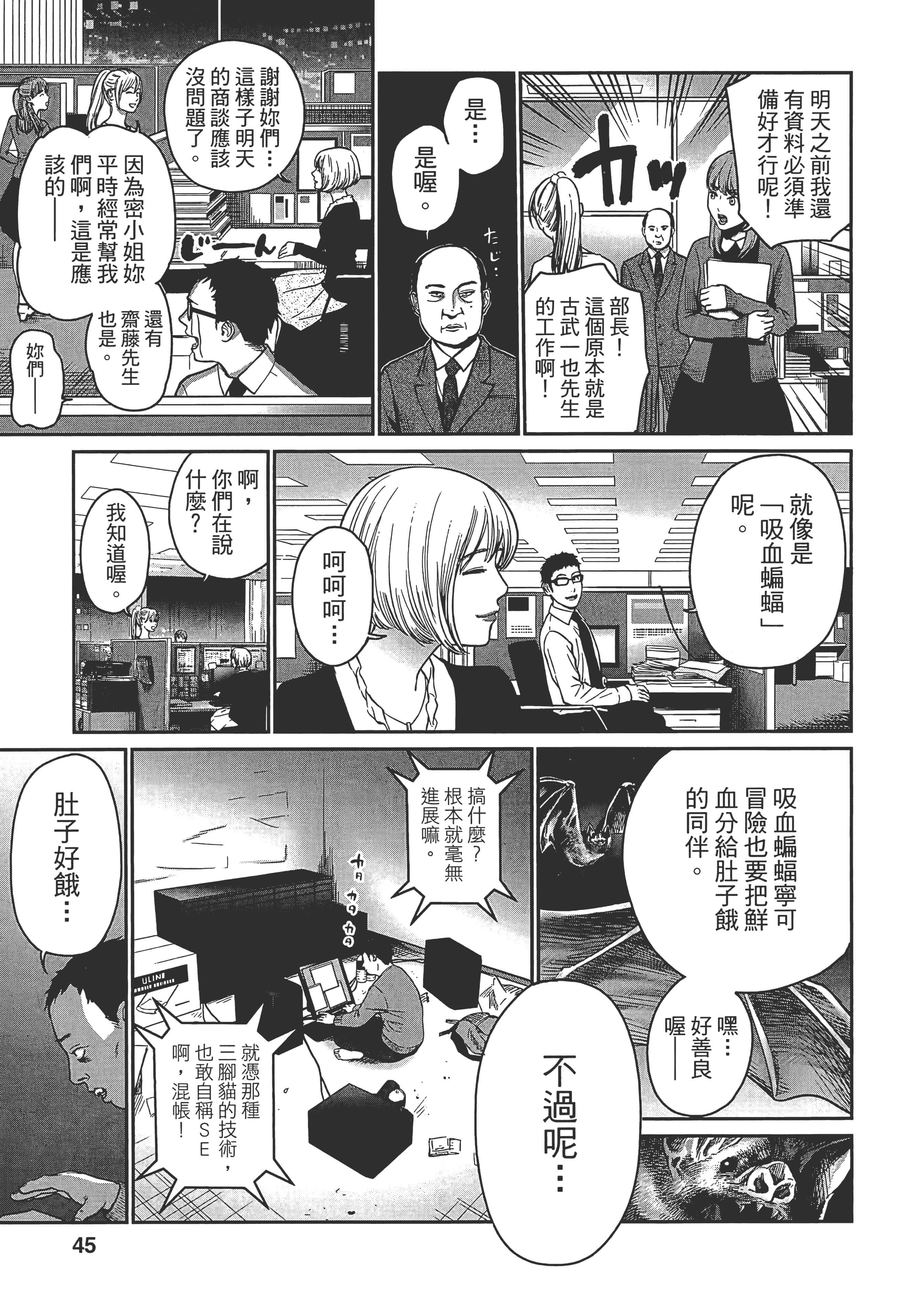复仇的未亡人【1-85话 50-85是生肉】【復讐の未亡人／復讐的未亡人】-1