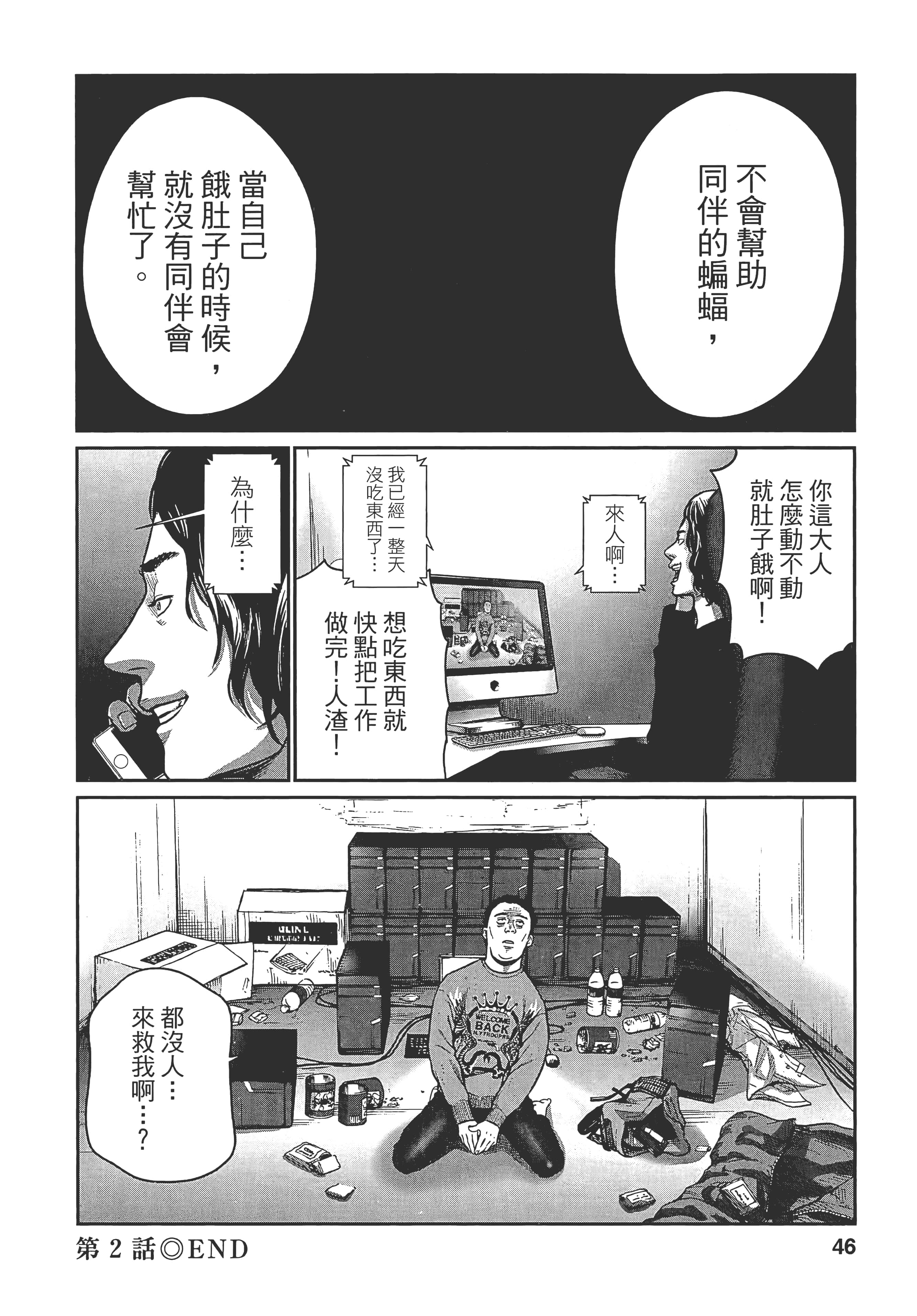 复仇的未亡人【1-85话 50-85是生肉】【復讐の未亡人／復讐的未亡人】-1