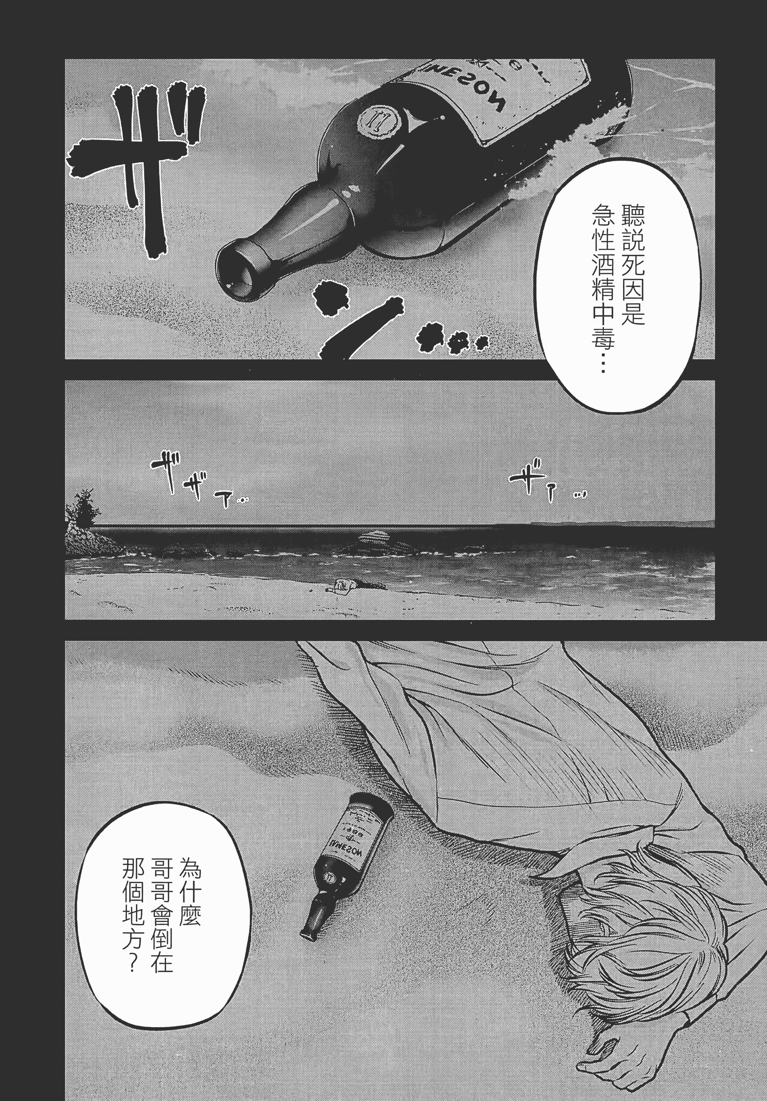 复仇的未亡人【1-85话 50-85是生肉】【復讐の未亡人／復讐的未亡人】-1