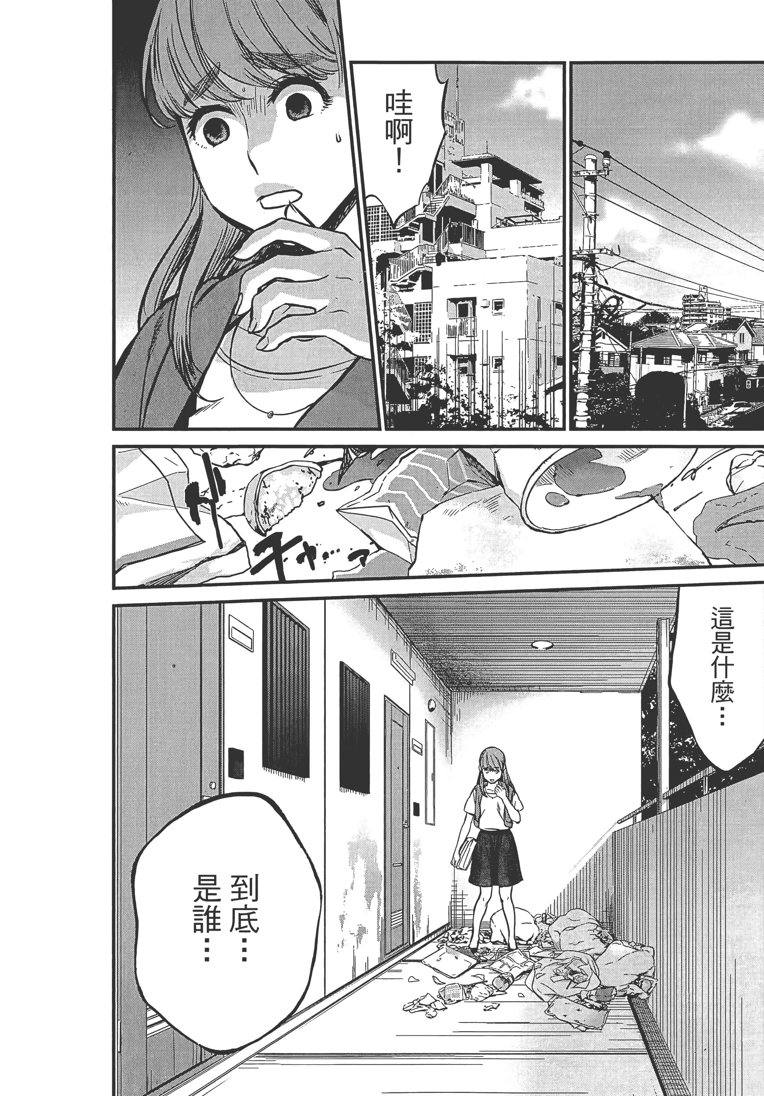 复仇的未亡人【1-85话 50-85是生肉】【復讐の未亡人／復讐的未亡人】-1