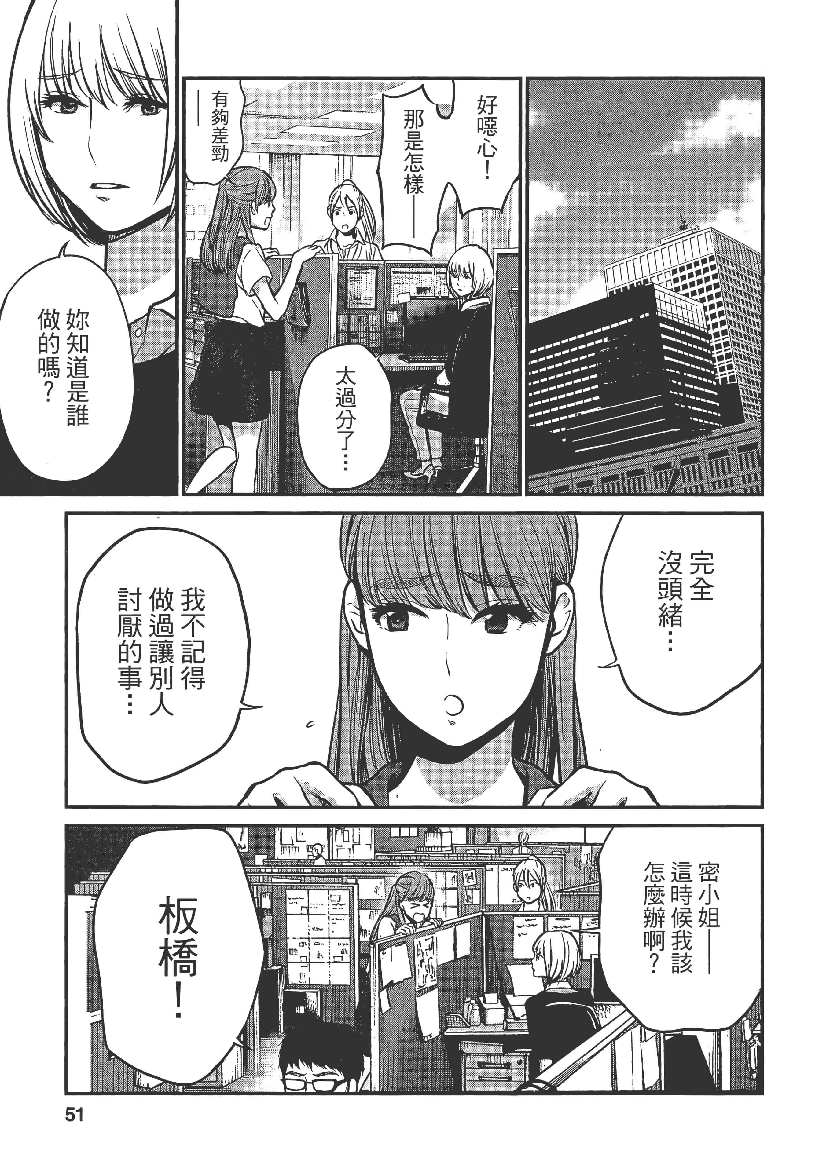 复仇的未亡人【1-85话 50-85是生肉】【復讐の未亡人／復讐的未亡人】-1