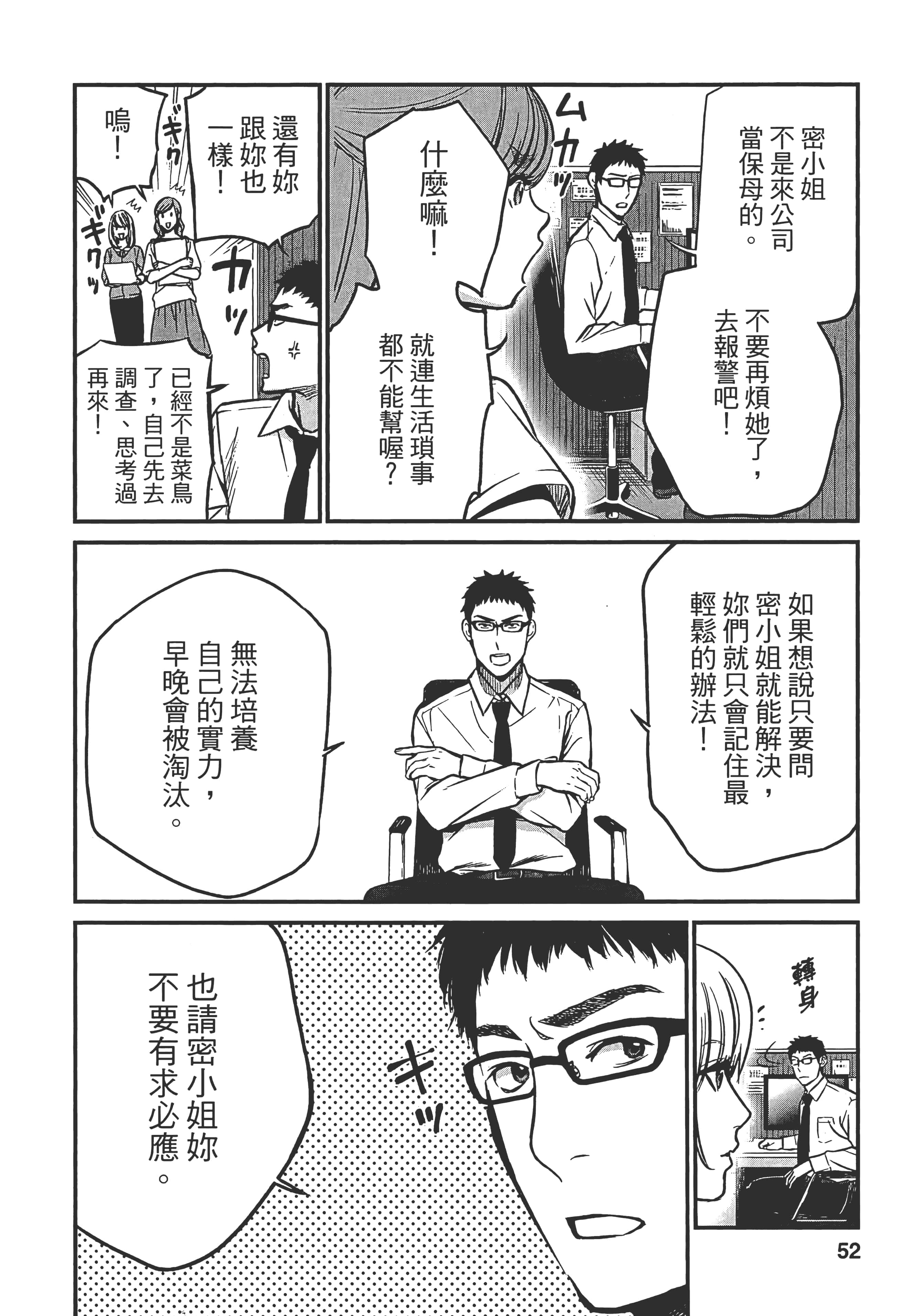 复仇的未亡人【1-85话 50-85是生肉】【復讐の未亡人／復讐的未亡人】-1