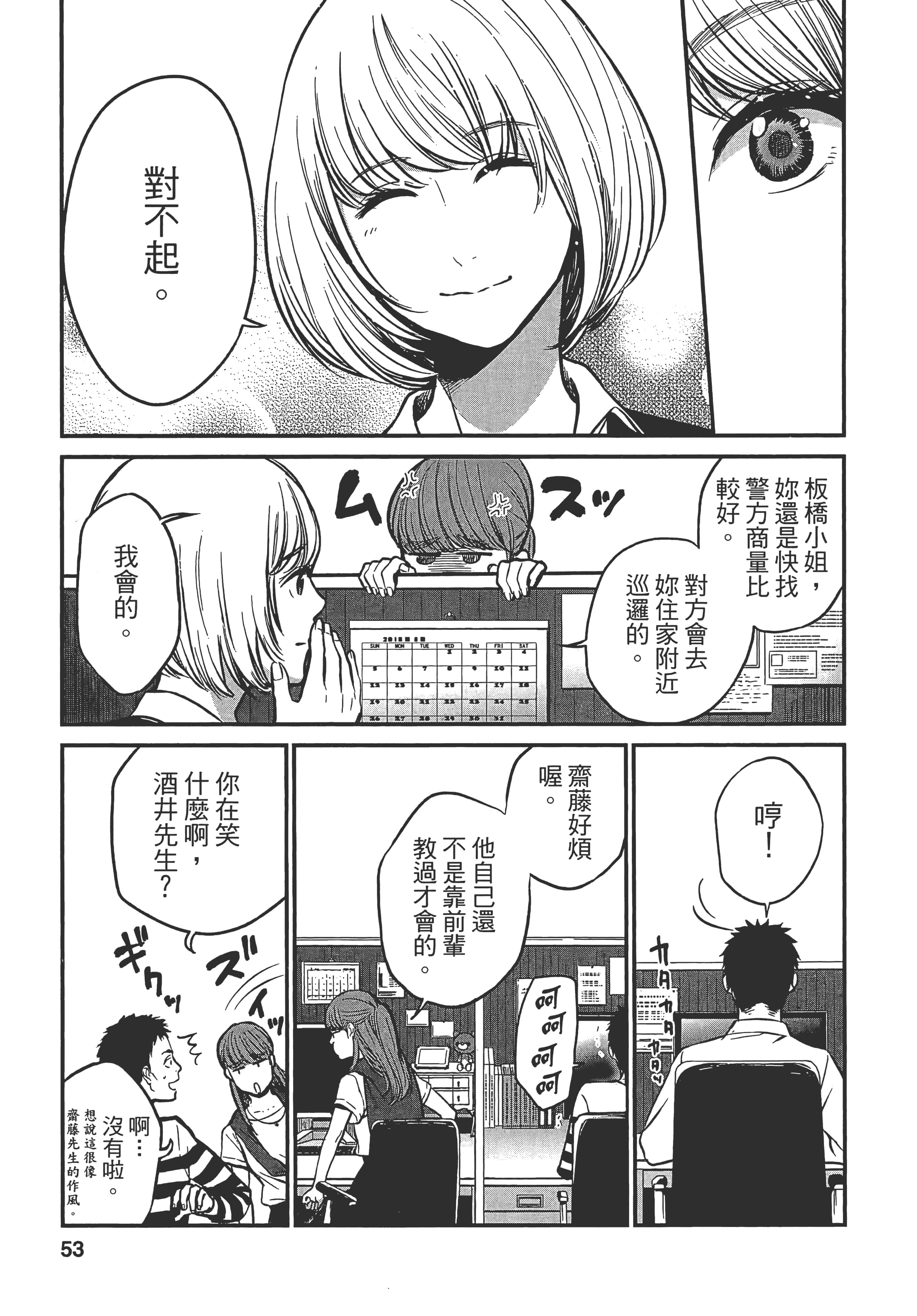 复仇的未亡人【1-85话 50-85是生肉】【復讐の未亡人／復讐的未亡人】-1