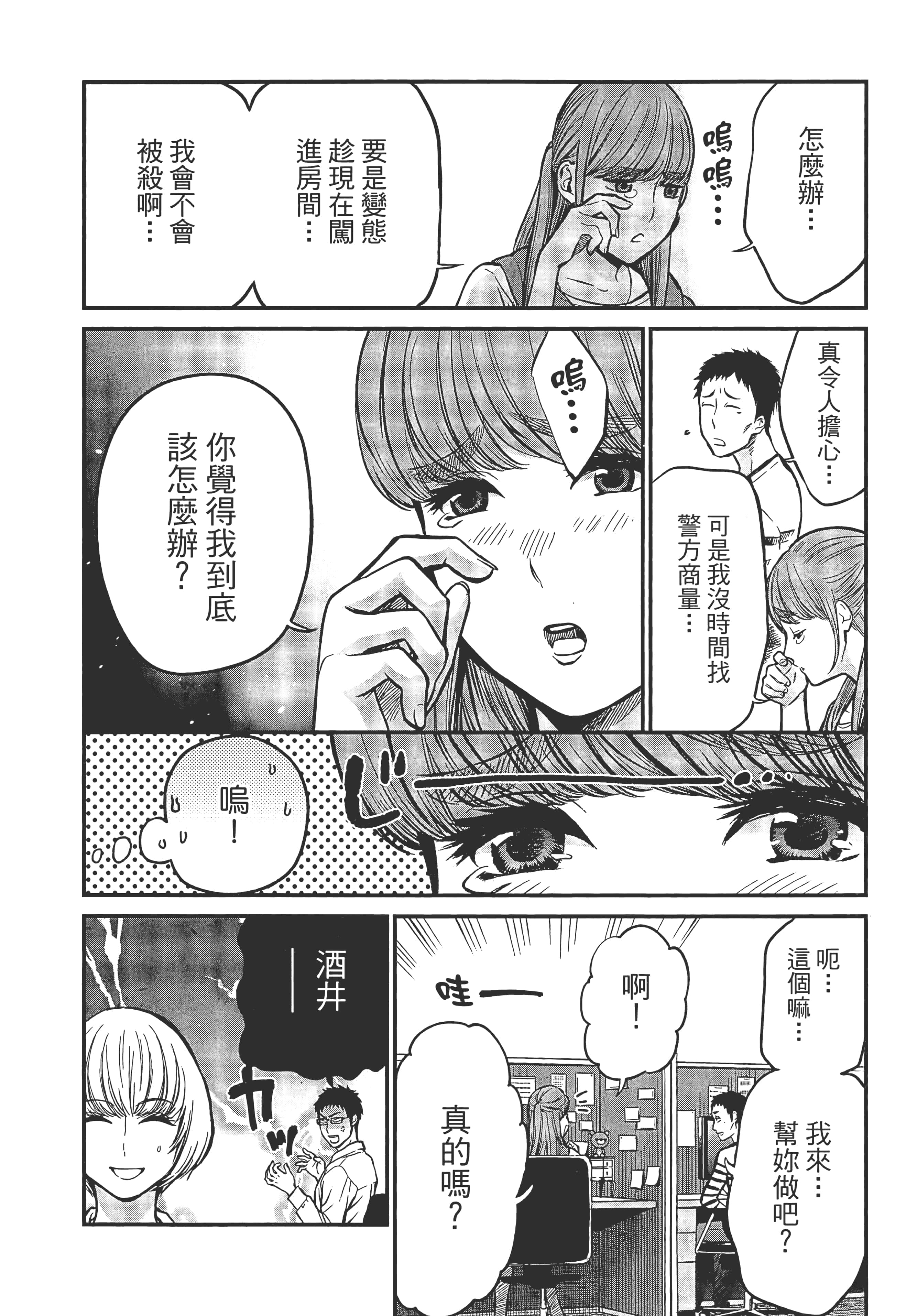 复仇的未亡人【1-85话 50-85是生肉】【復讐の未亡人／復讐的未亡人】-1