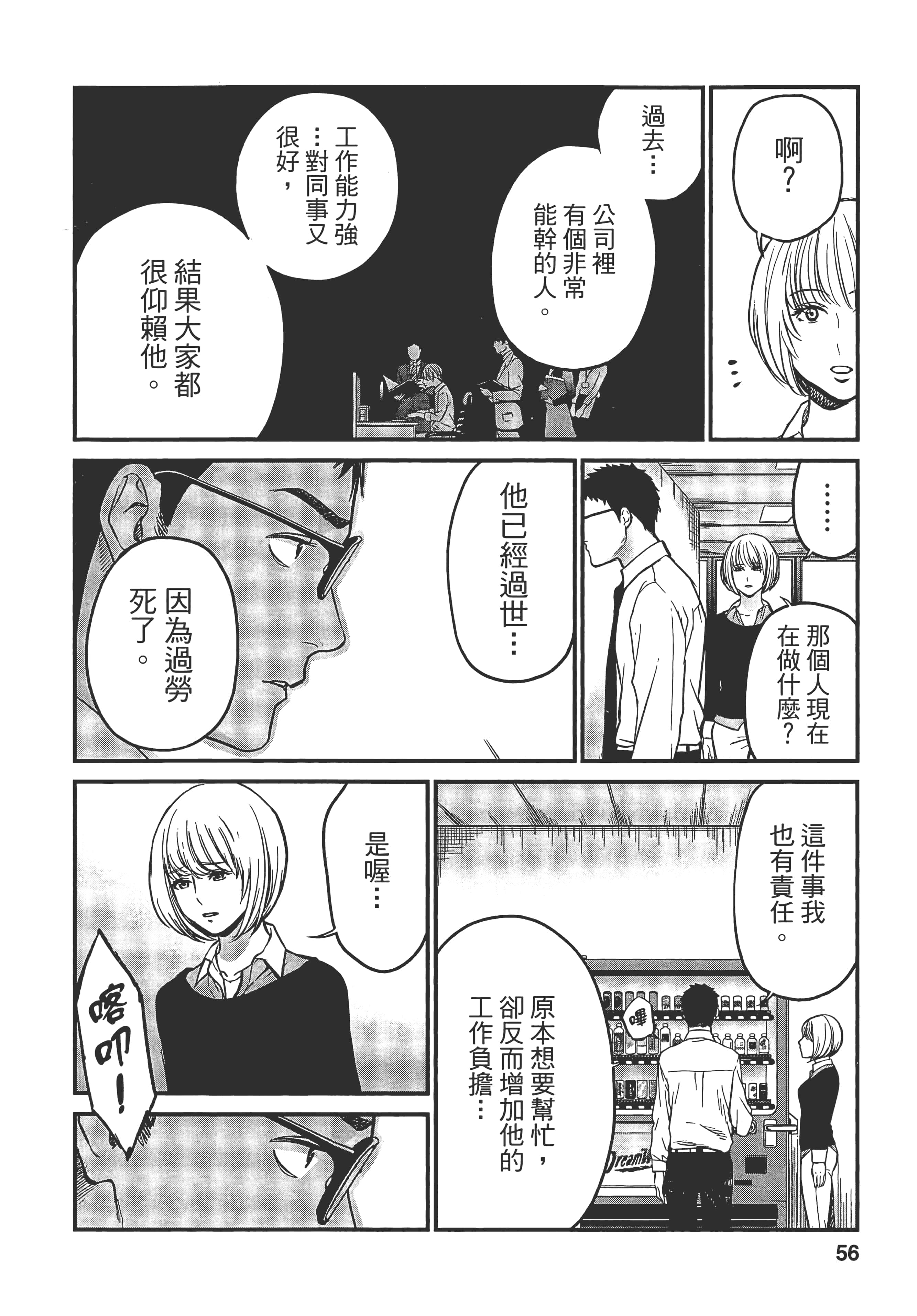 复仇的未亡人【1-85话 50-85是生肉】【復讐の未亡人／復讐的未亡人】-1
