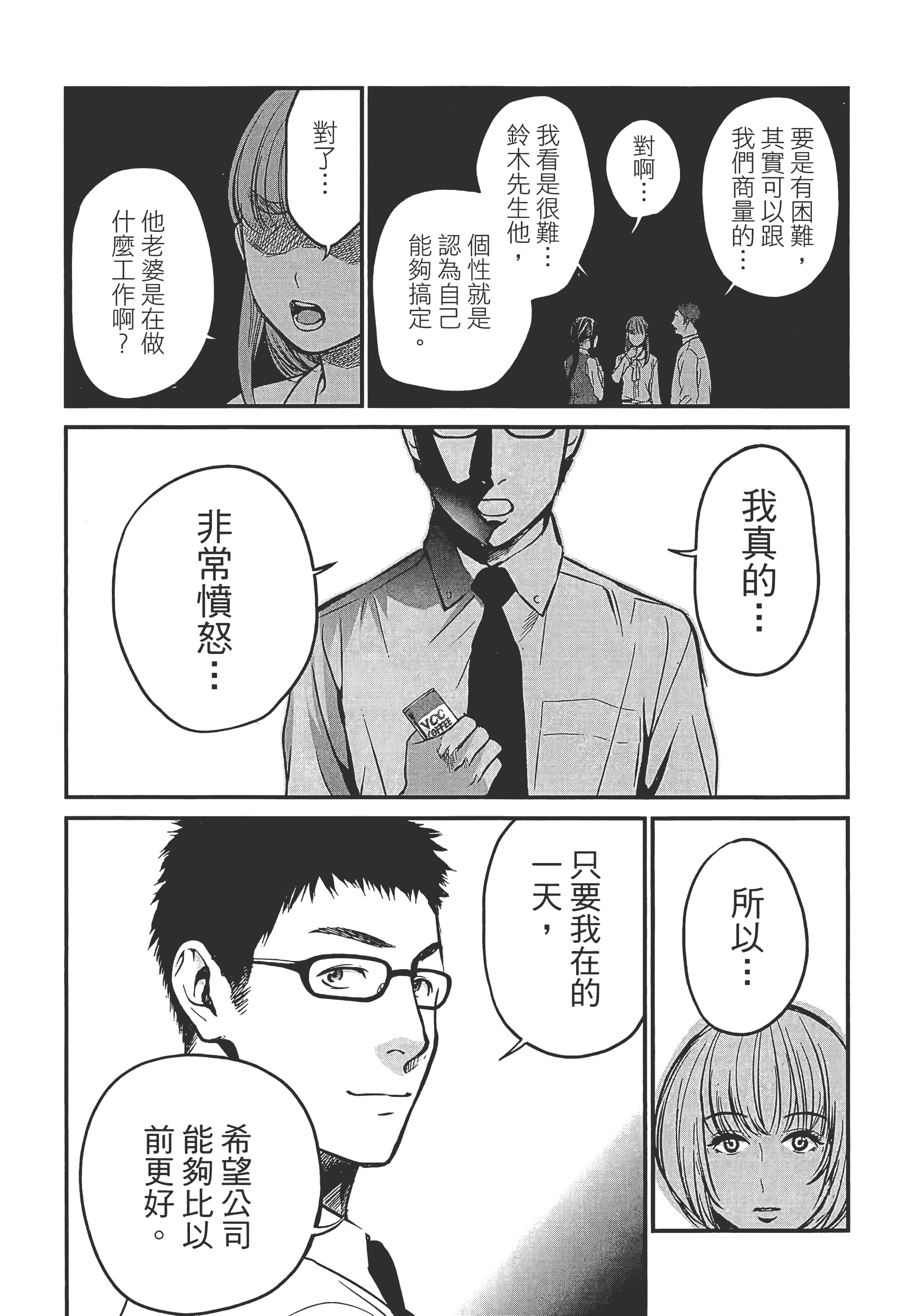 复仇的未亡人【1-85话 50-85是生肉】【復讐の未亡人／復讐的未亡人】-1
