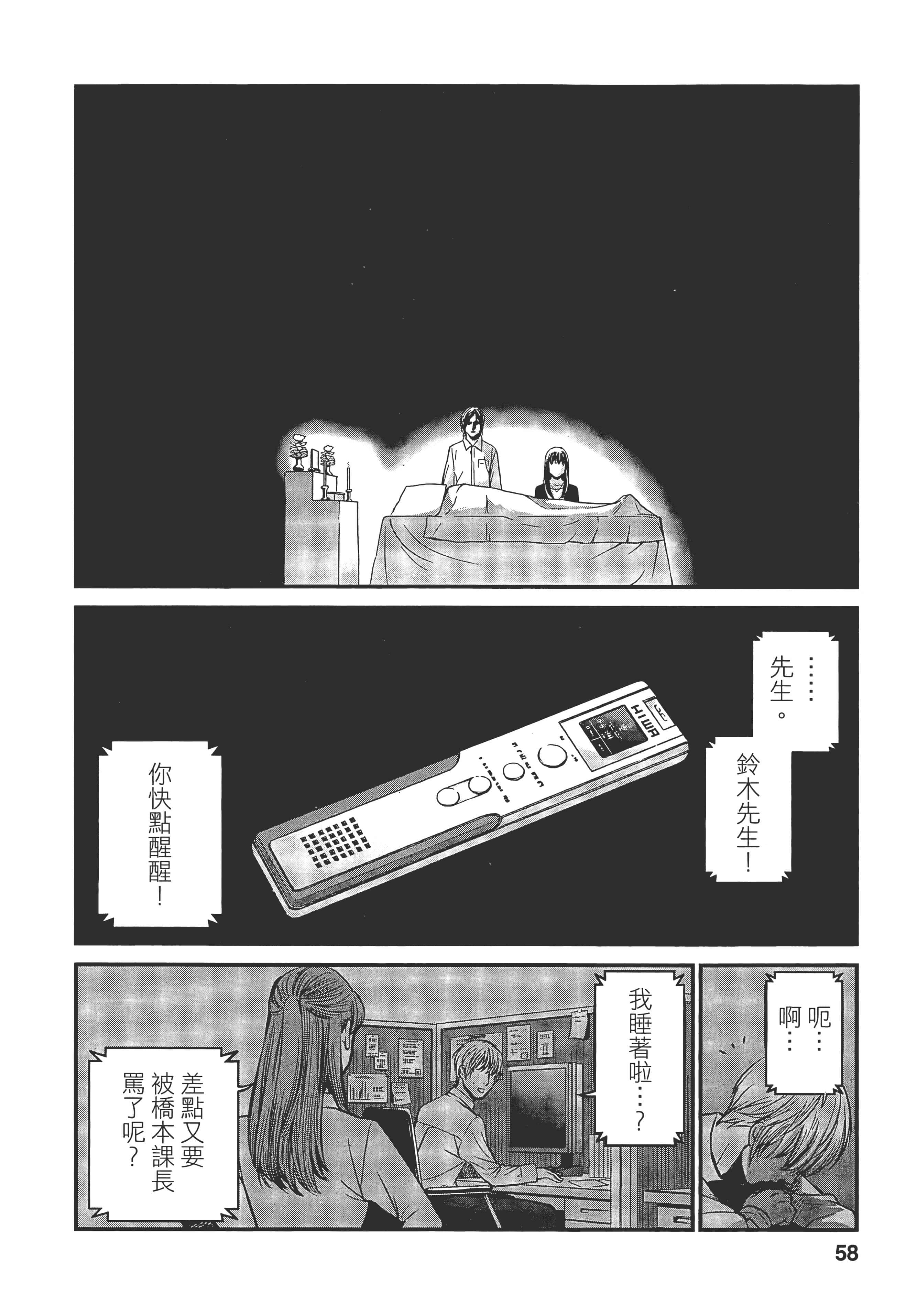 复仇的未亡人【1-85话 50-85是生肉】【復讐の未亡人／復讐的未亡人】-1