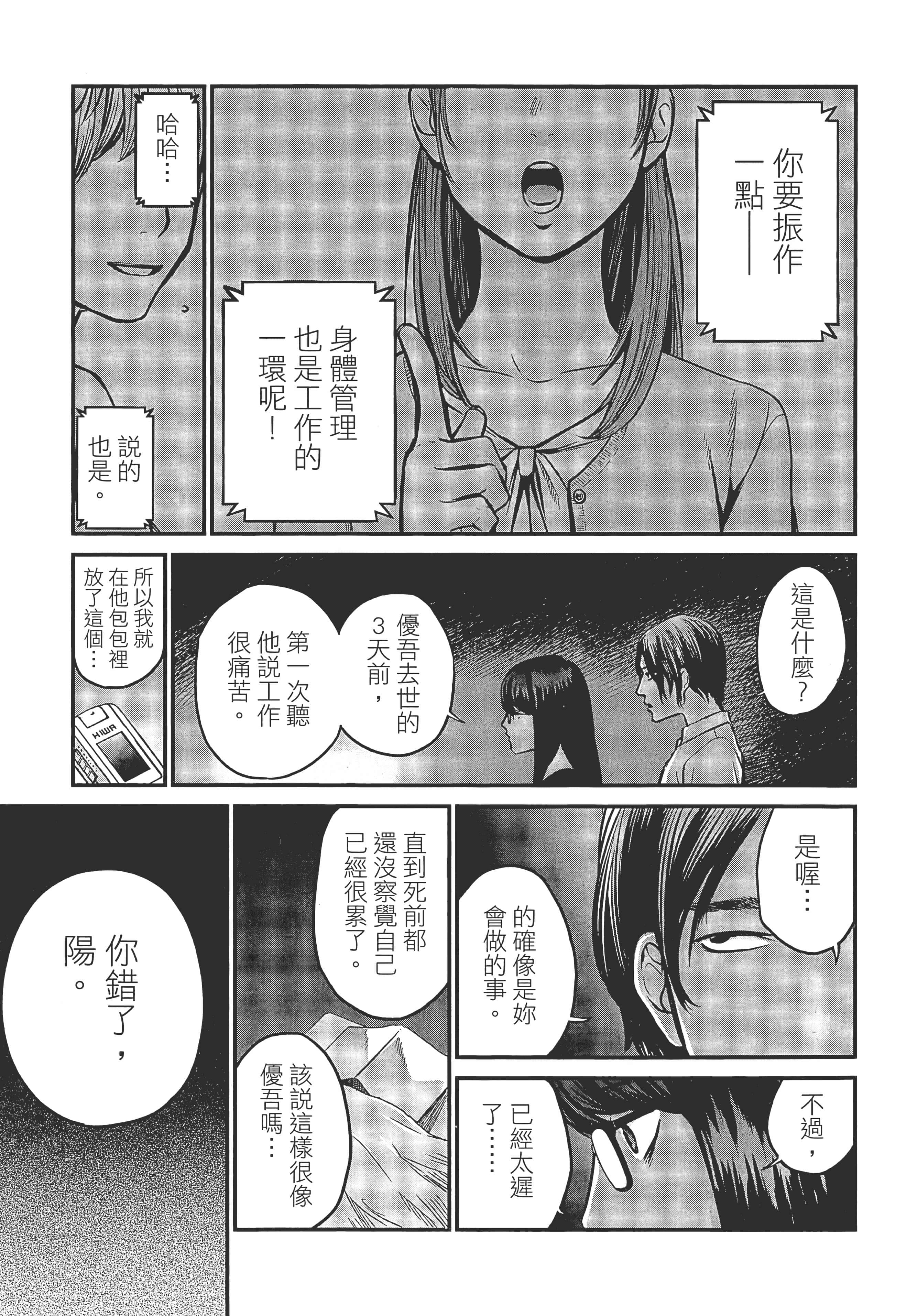 复仇的未亡人【1-85话 50-85是生肉】【復讐の未亡人／復讐的未亡人】-1