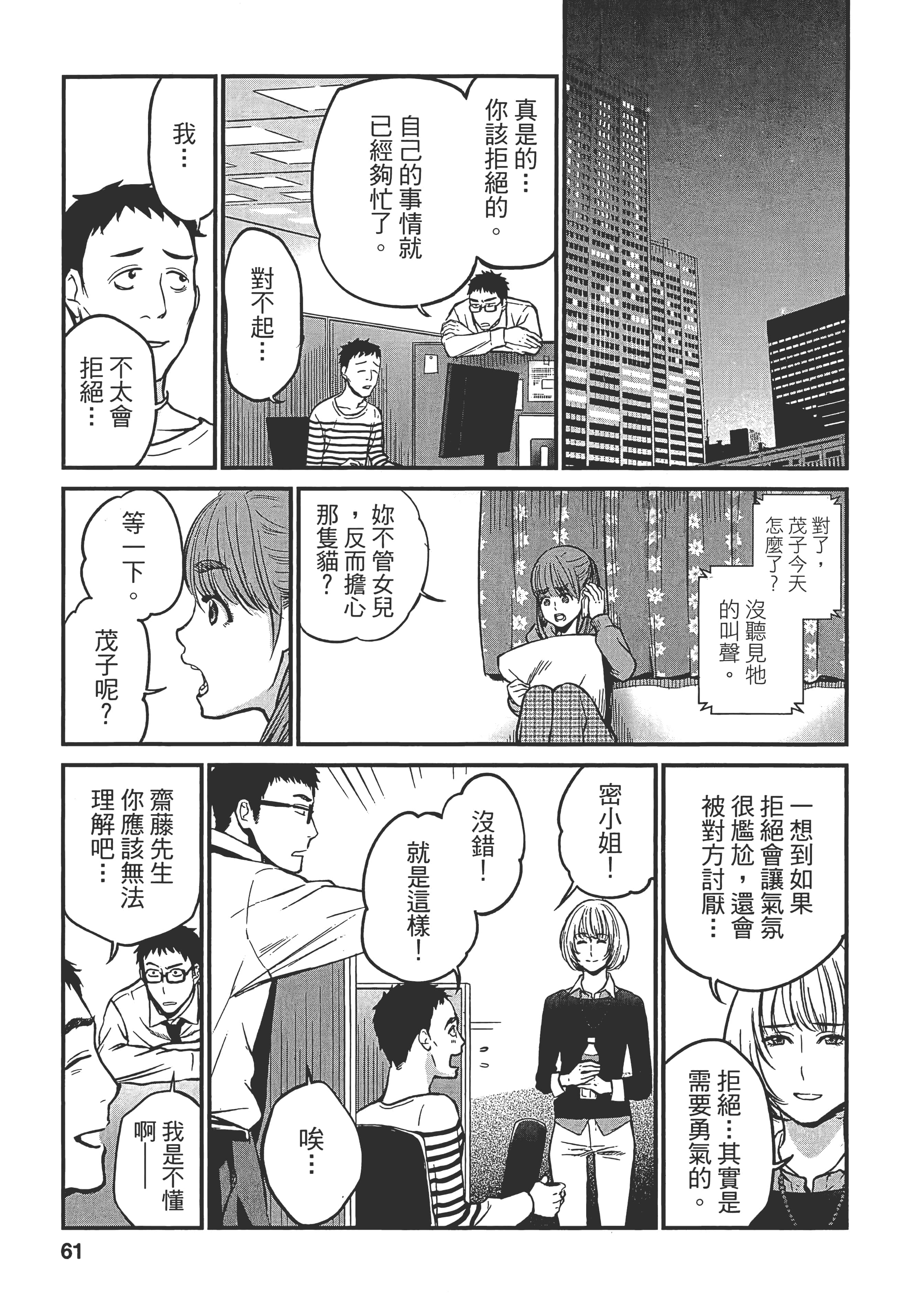 复仇的未亡人【1-85话 50-85是生肉】【復讐の未亡人／復讐的未亡人】-1