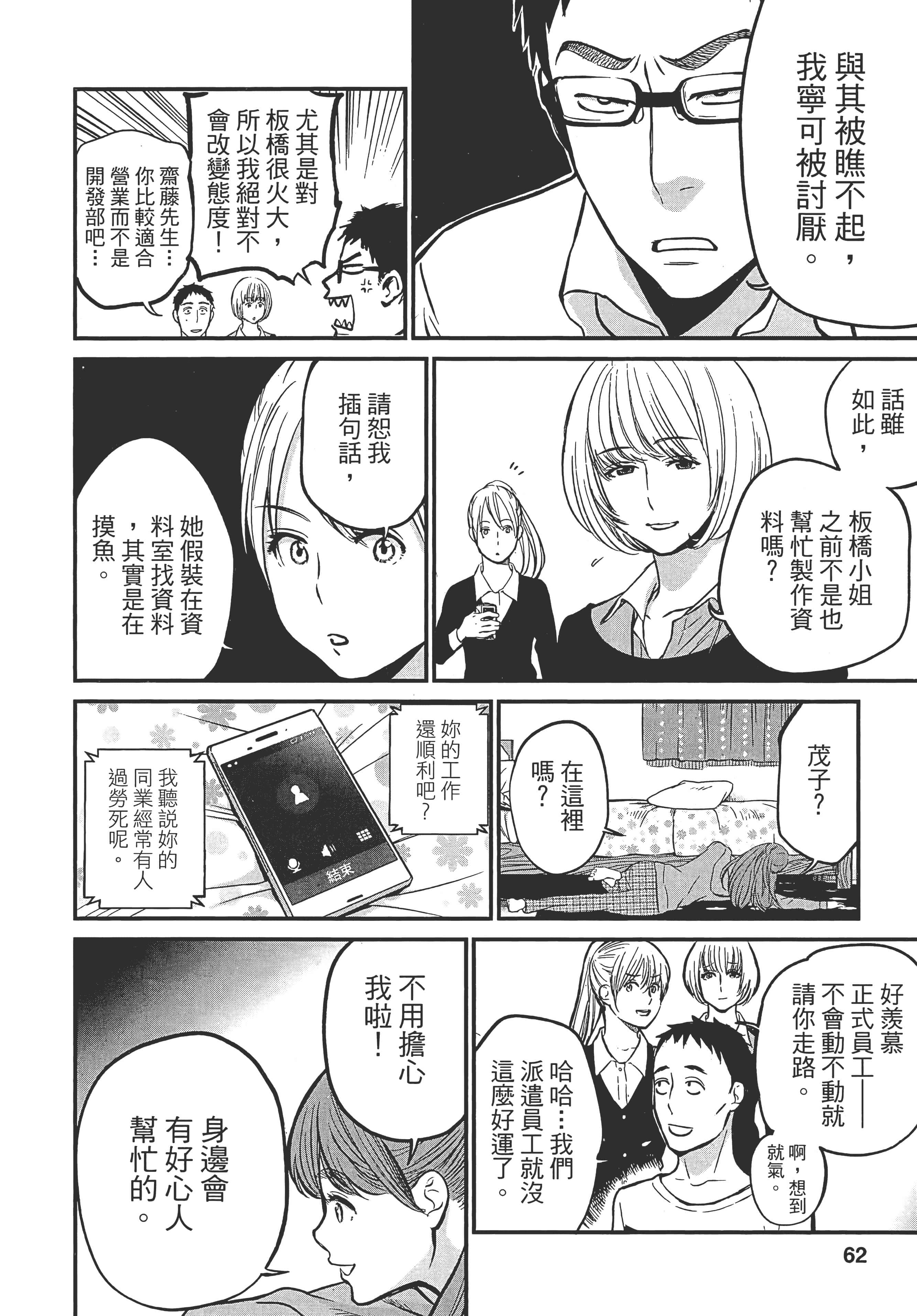 复仇的未亡人【1-85话 50-85是生肉】【復讐の未亡人／復讐的未亡人】-1