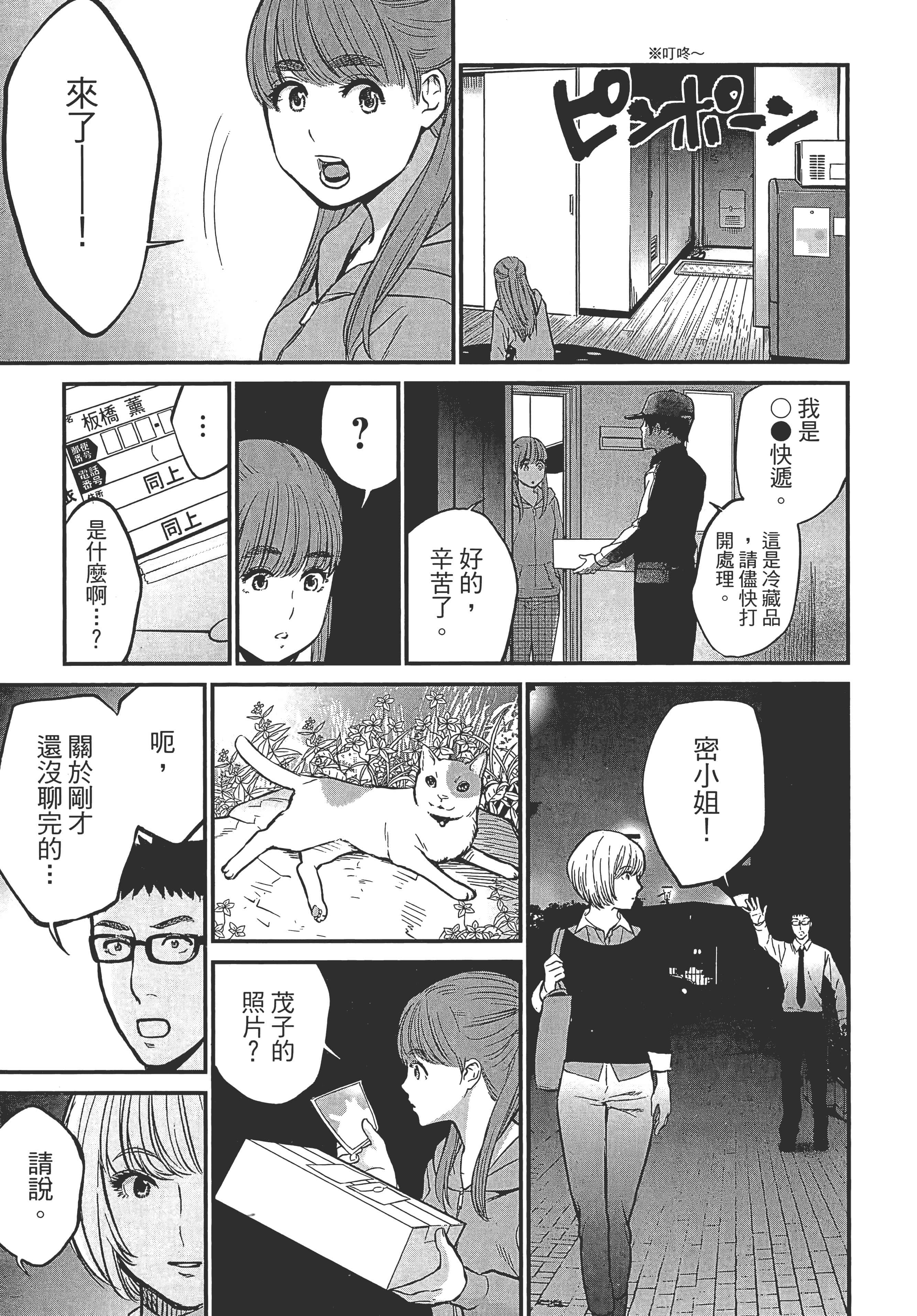 复仇的未亡人【1-85话 50-85是生肉】【復讐の未亡人／復讐的未亡人】-1