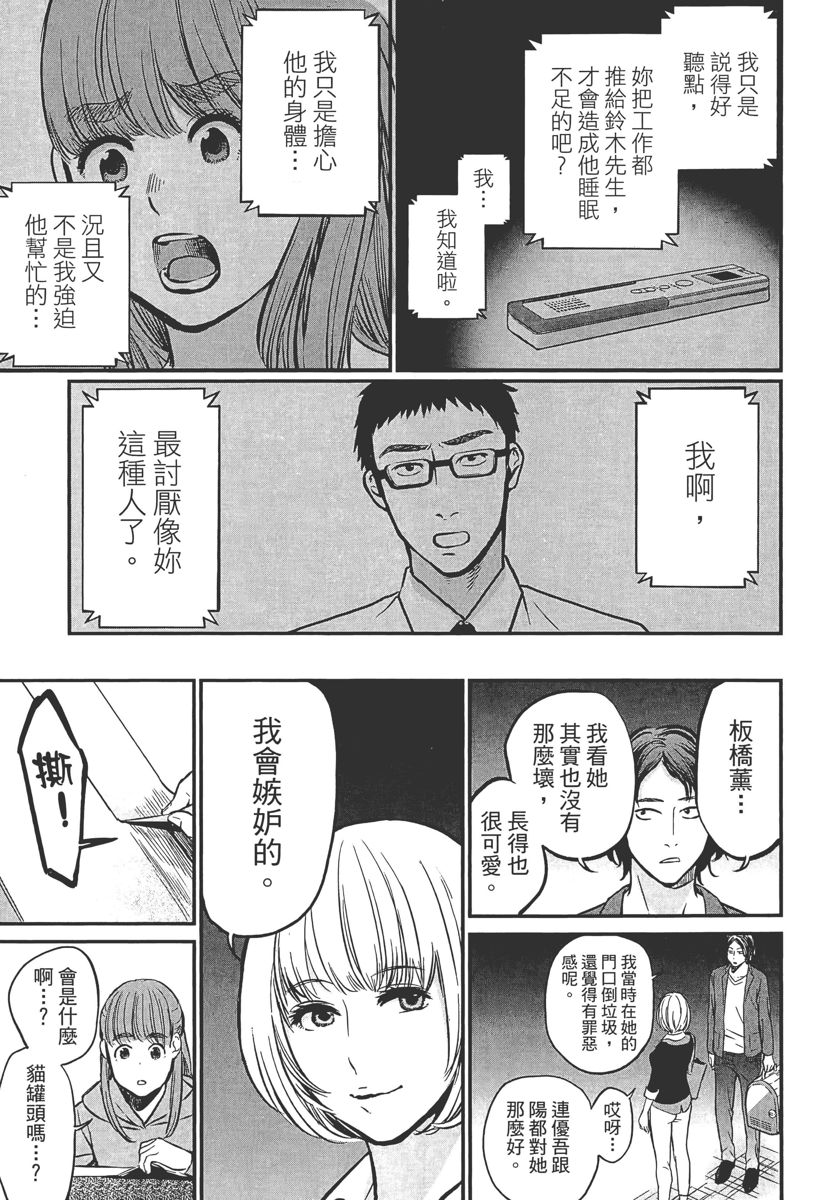 复仇的未亡人【1-85话 50-85是生肉】【復讐の未亡人／復讐的未亡人】-1