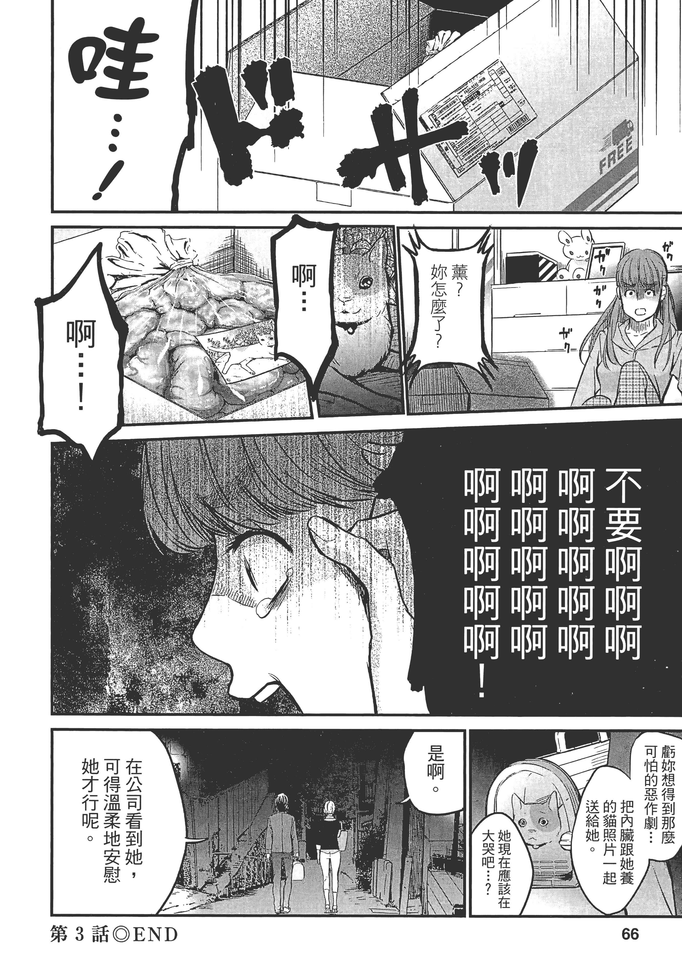 复仇的未亡人【1-85话 50-85是生肉】【復讐の未亡人／復讐的未亡人】-1