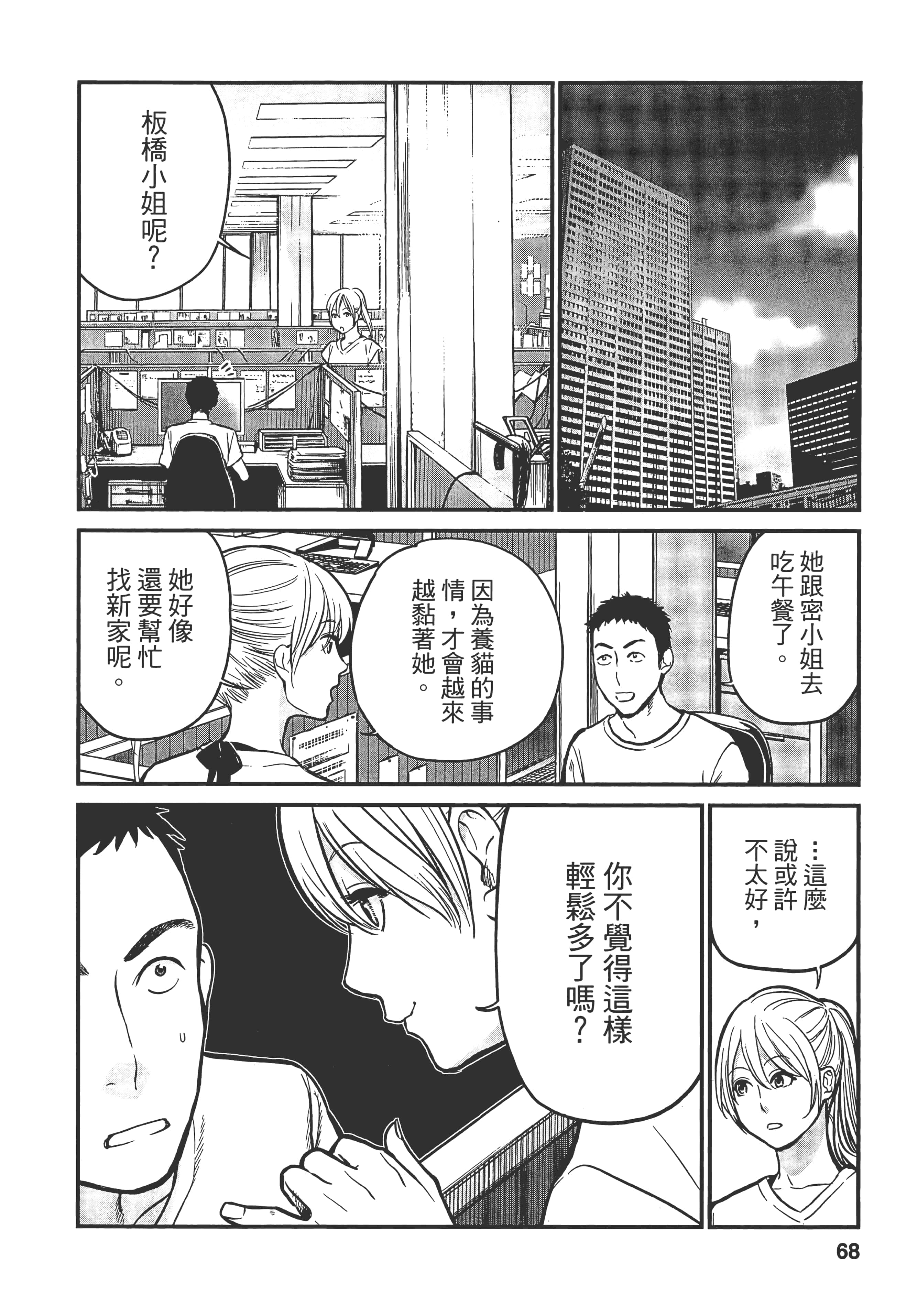 复仇的未亡人【1-85话 50-85是生肉】【復讐の未亡人／復讐的未亡人】-1