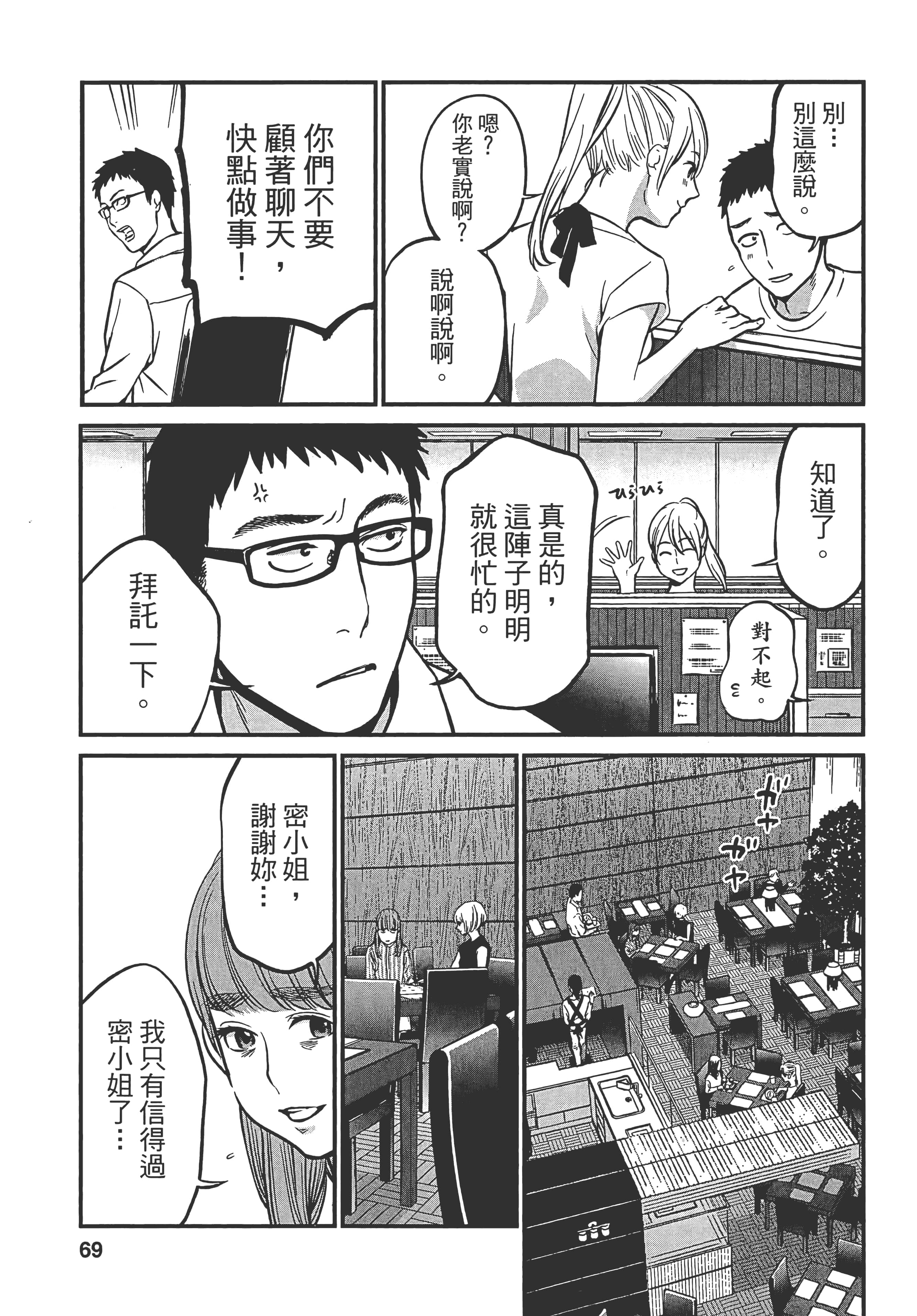 复仇的未亡人【1-85话 50-85是生肉】【復讐の未亡人／復讐的未亡人】-1